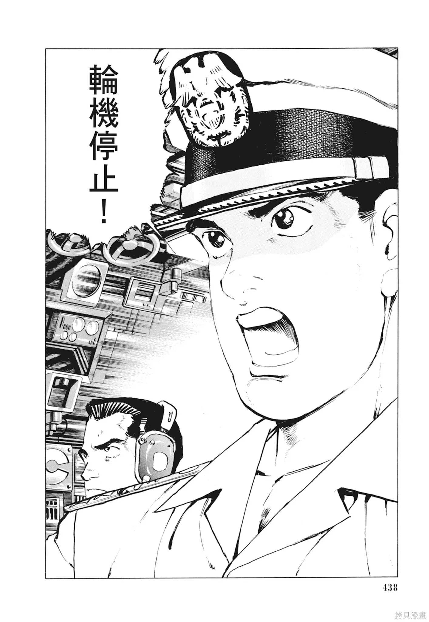 新装版10卷 第440页