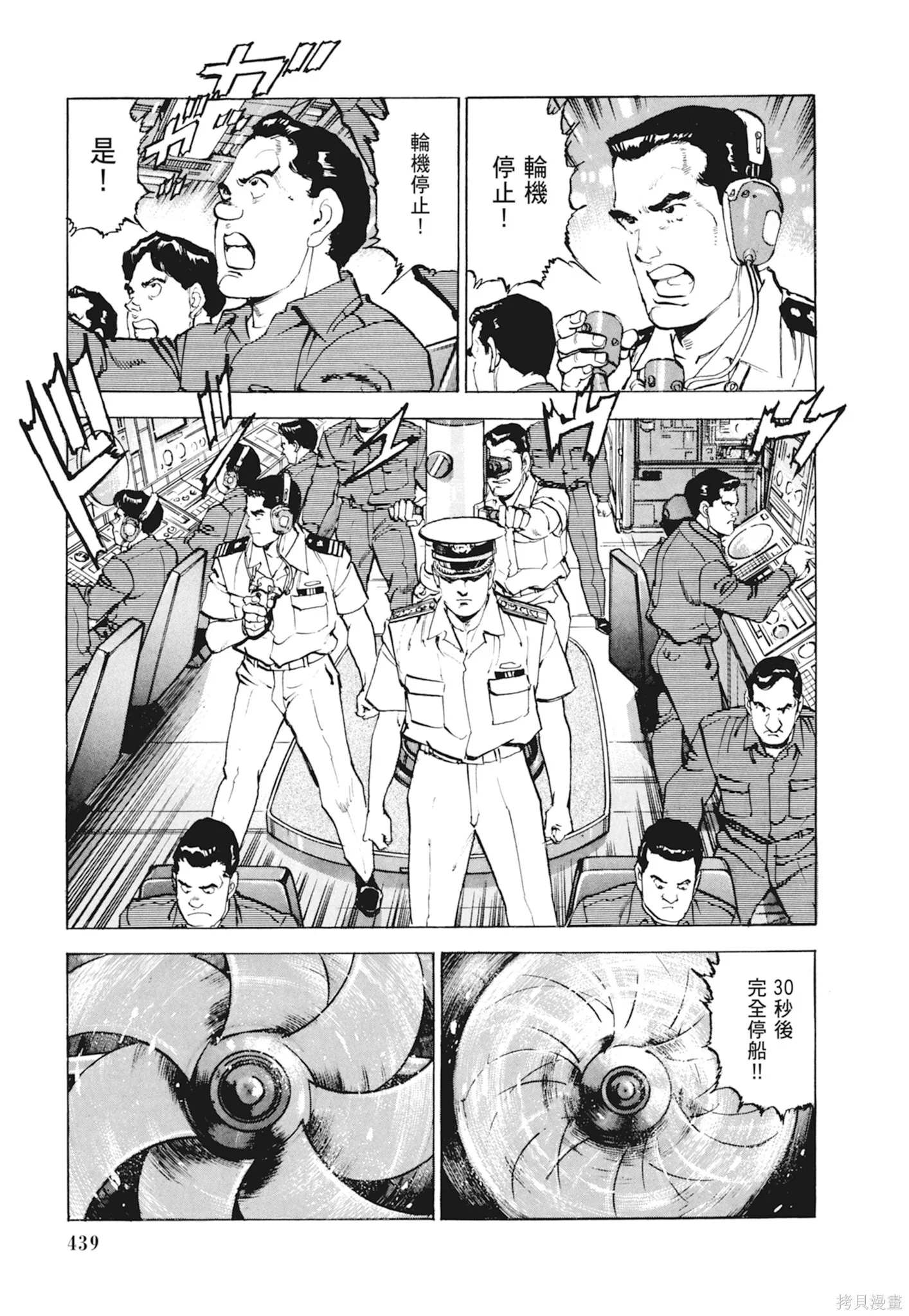 新装版10卷 第441页