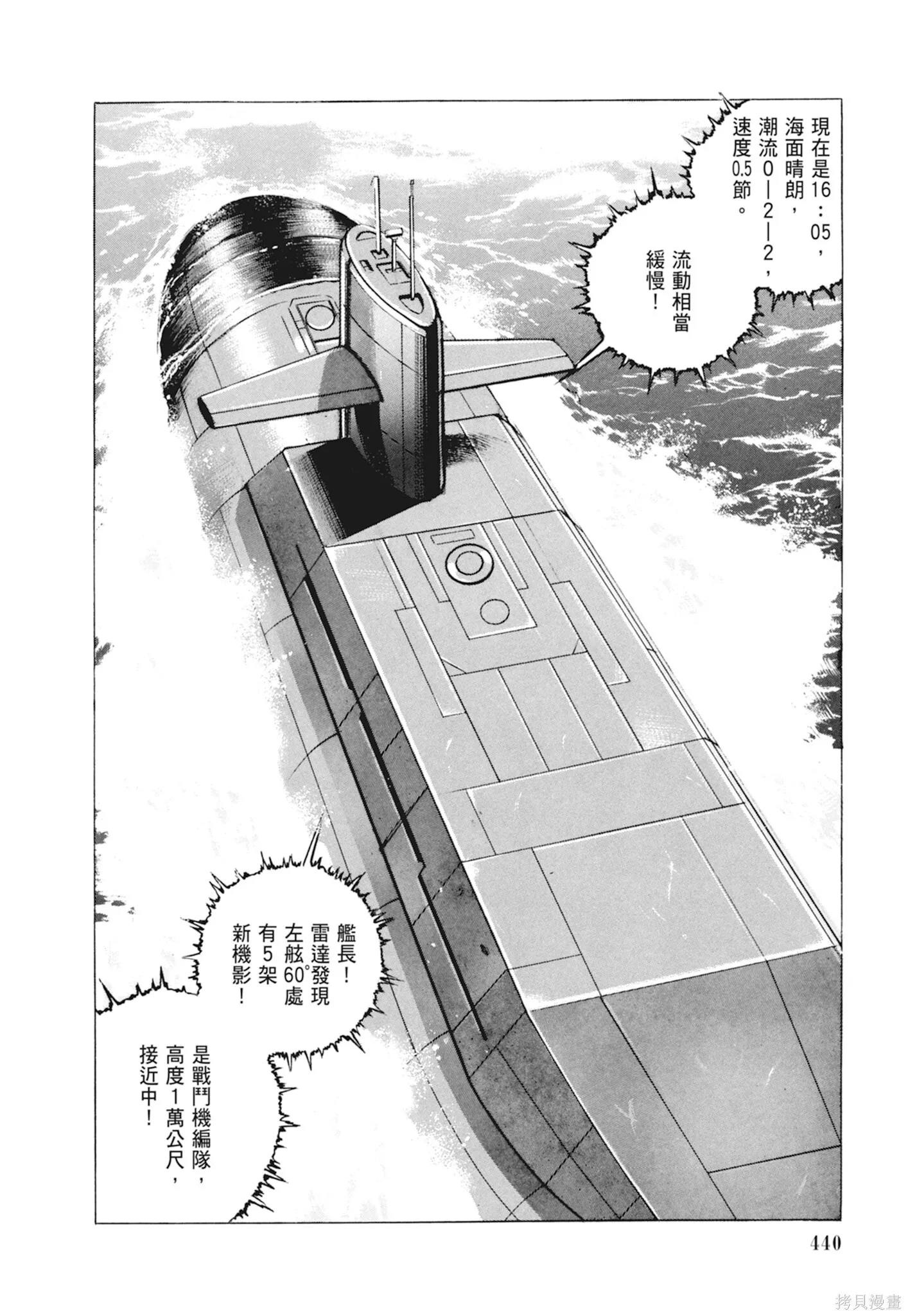 新装版10卷 第442页
