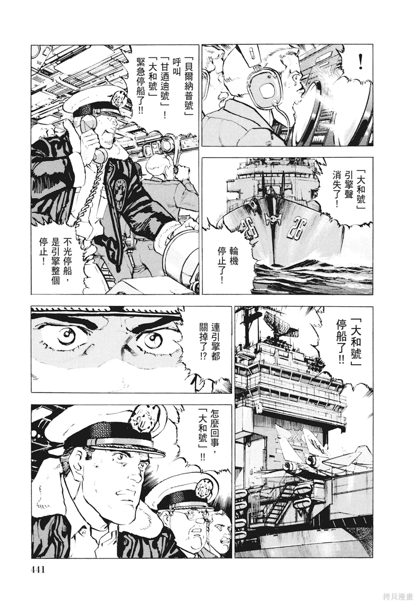 新装版10卷 第443页