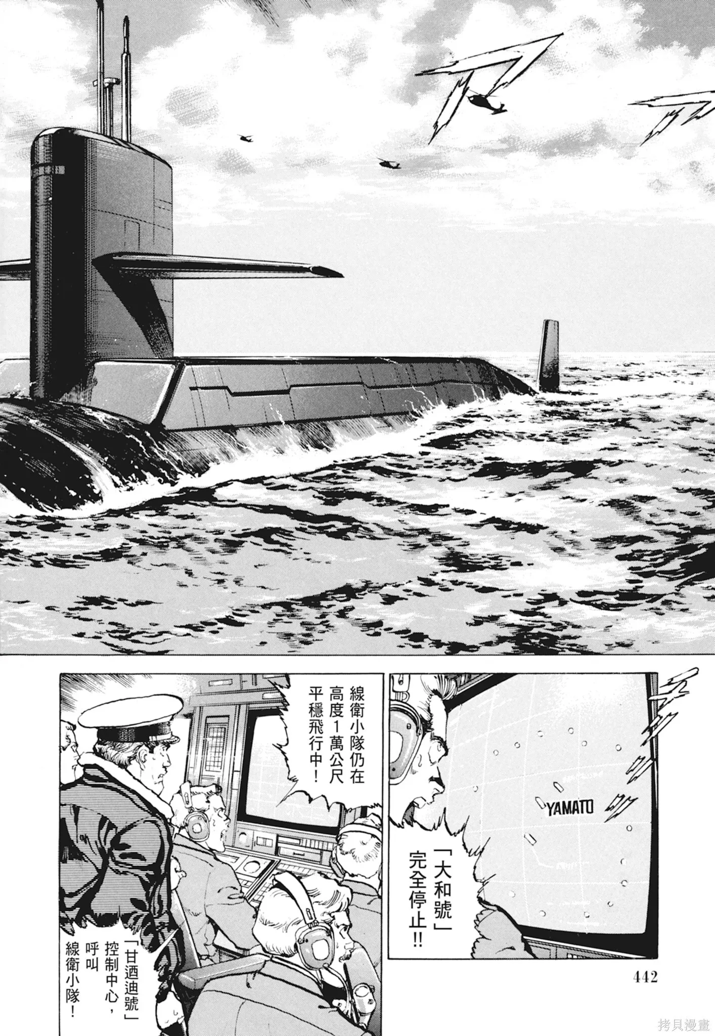 新装版10卷 第444页