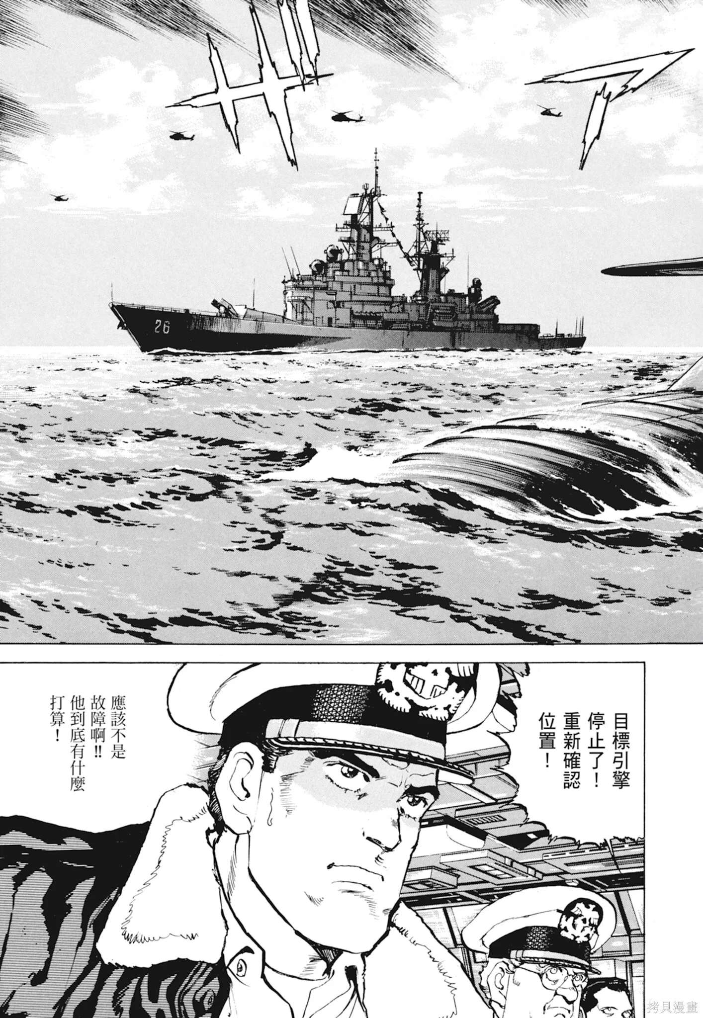 新装版10卷 第445页