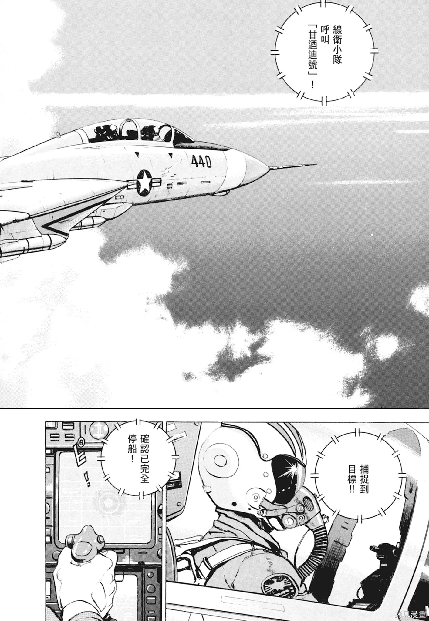 新装版10卷 第446页