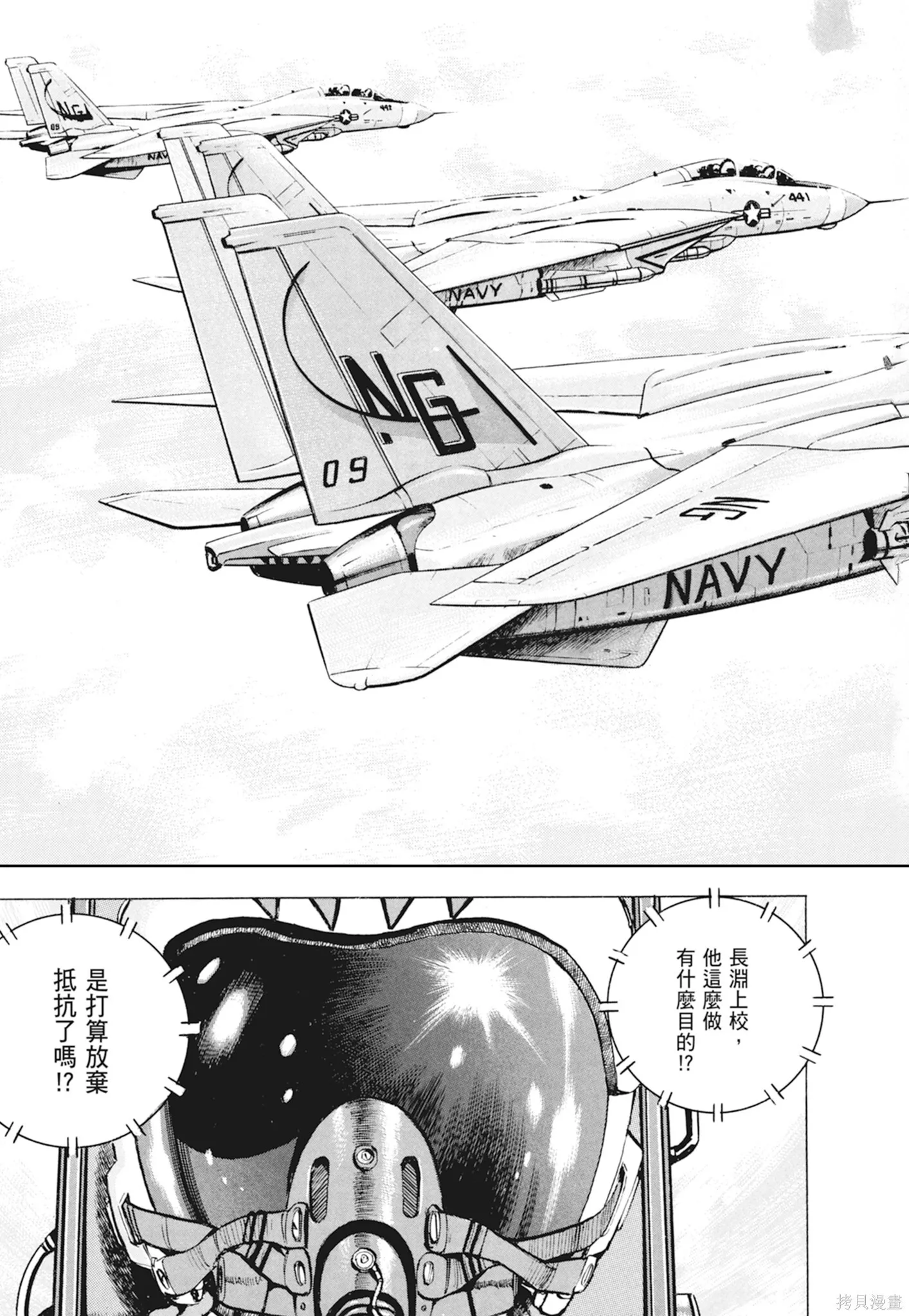 新装版10卷 第447页