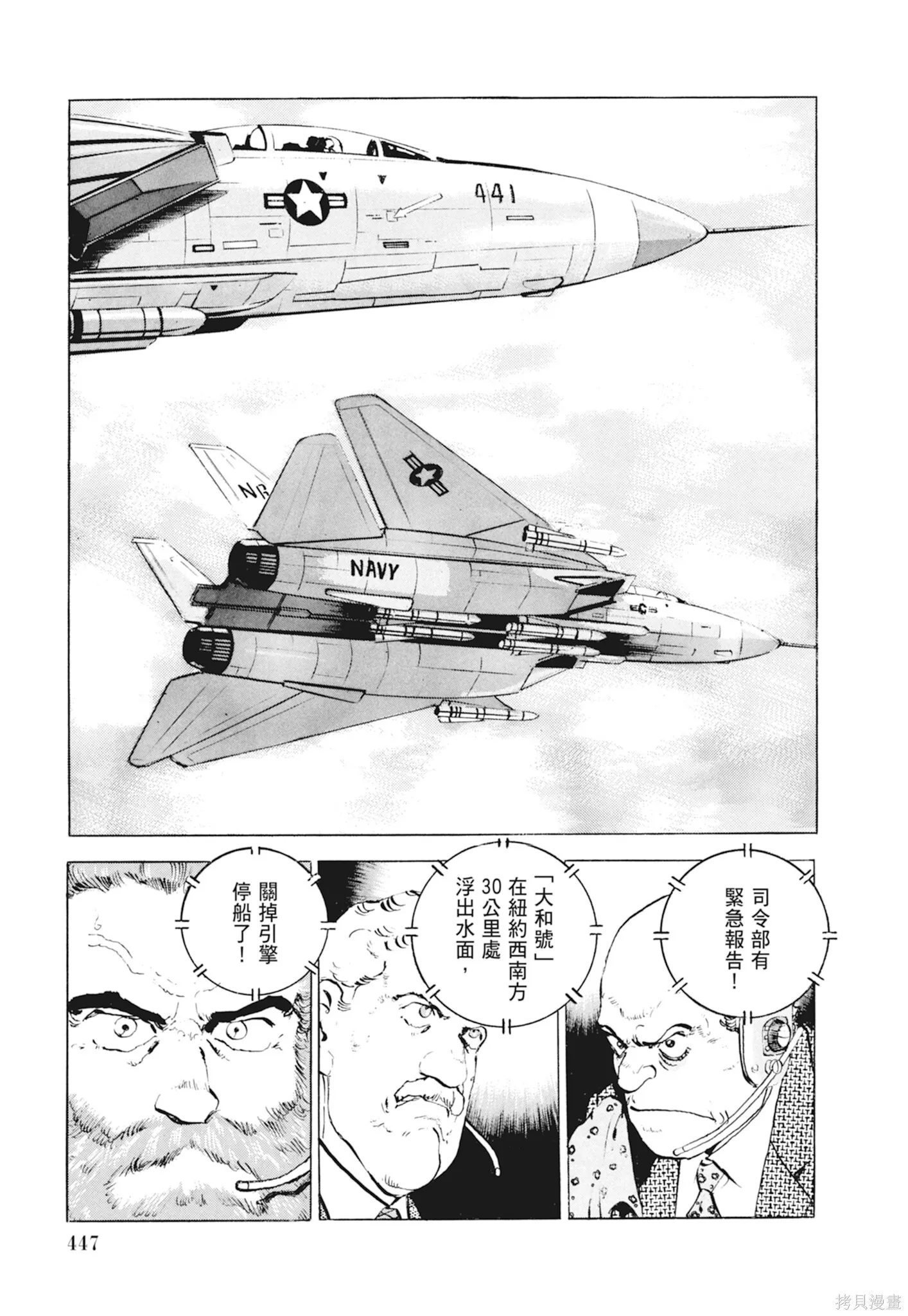 新装版10卷 第449页
