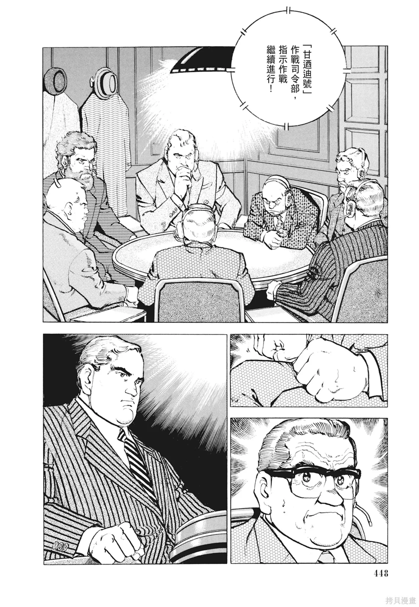 新装版10卷 第450页