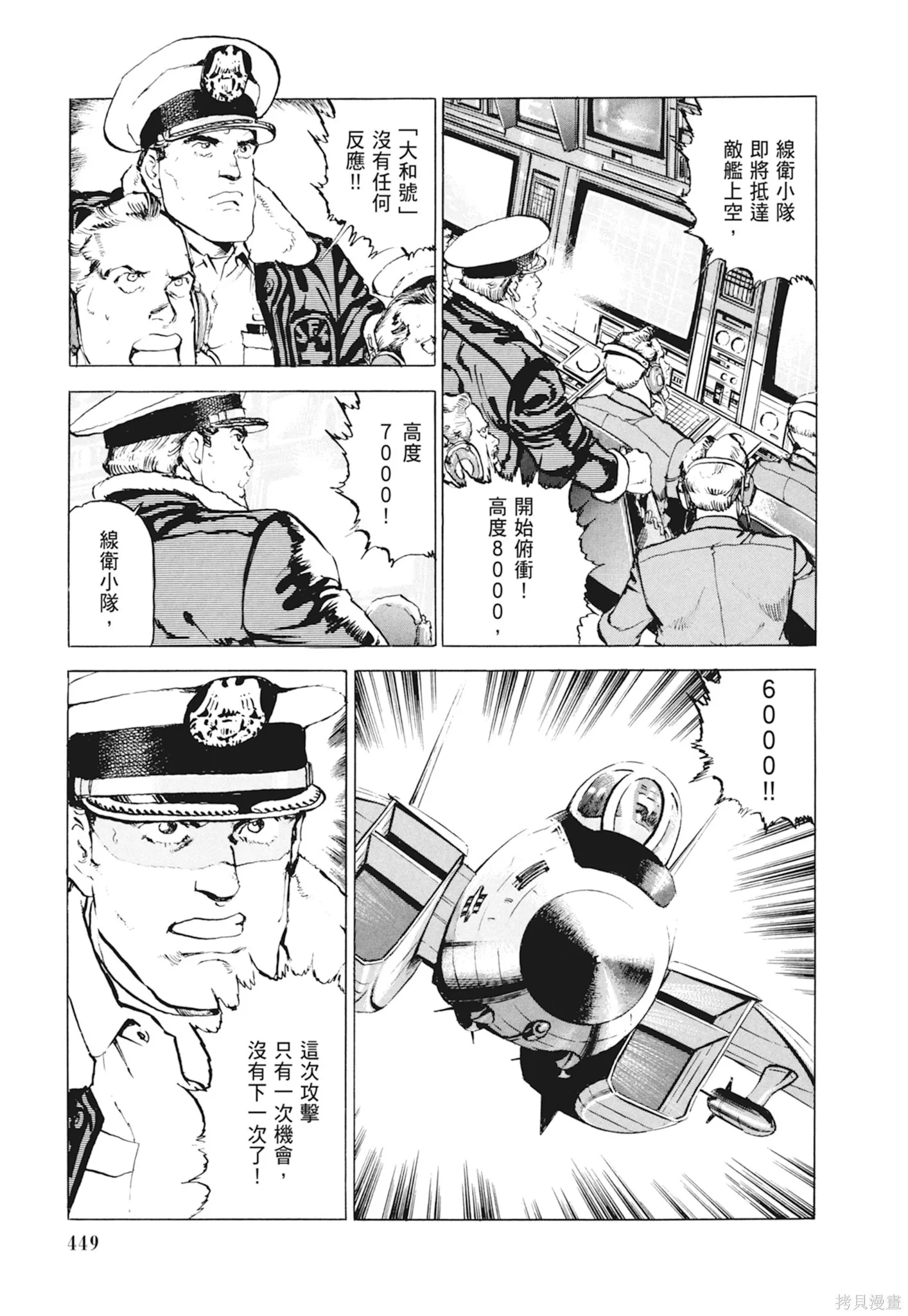 新装版10卷 第451页