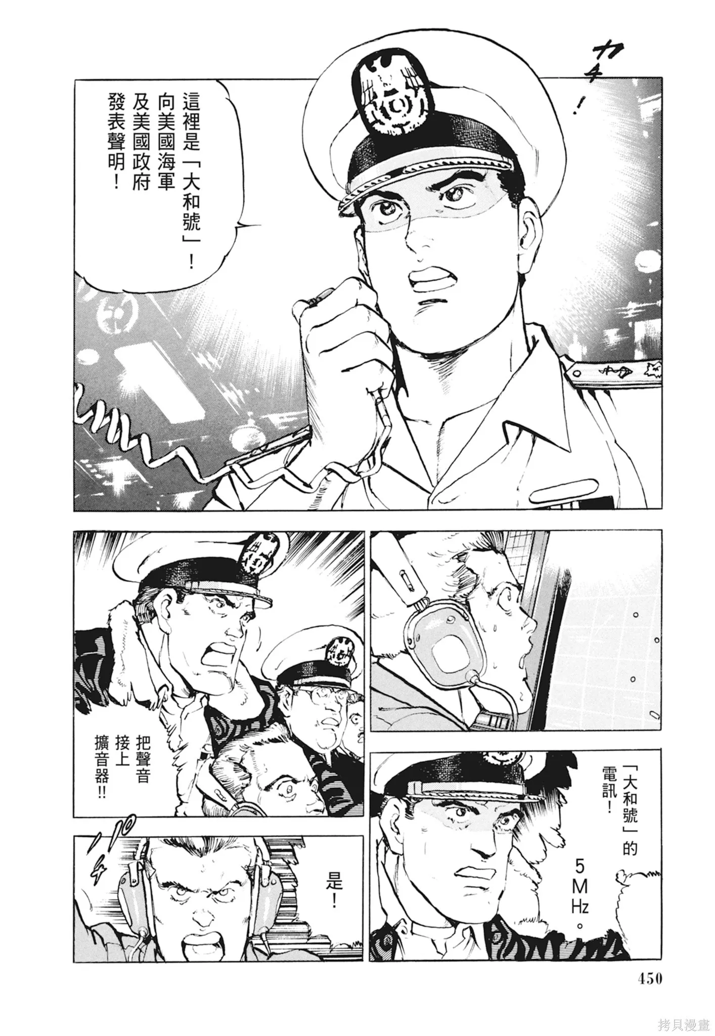新装版10卷 第452页