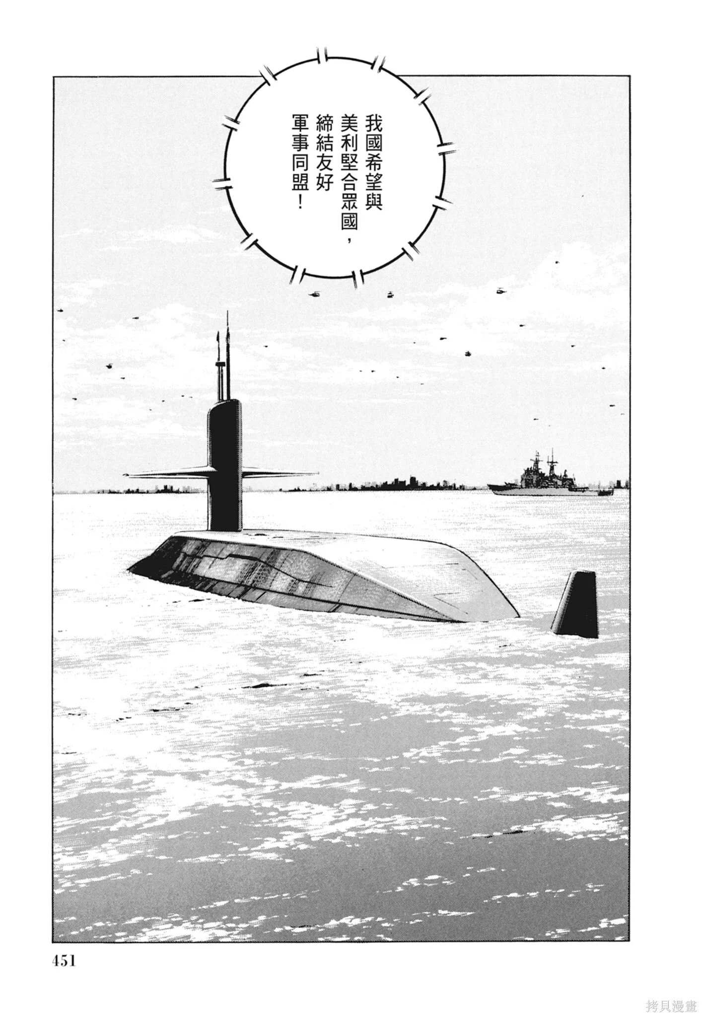 新装版10卷 第453页
