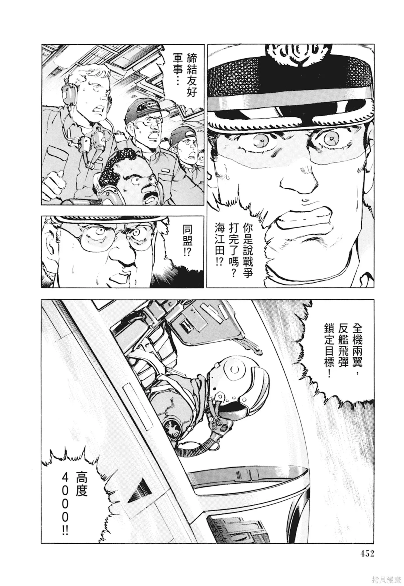新装版10卷 第454页