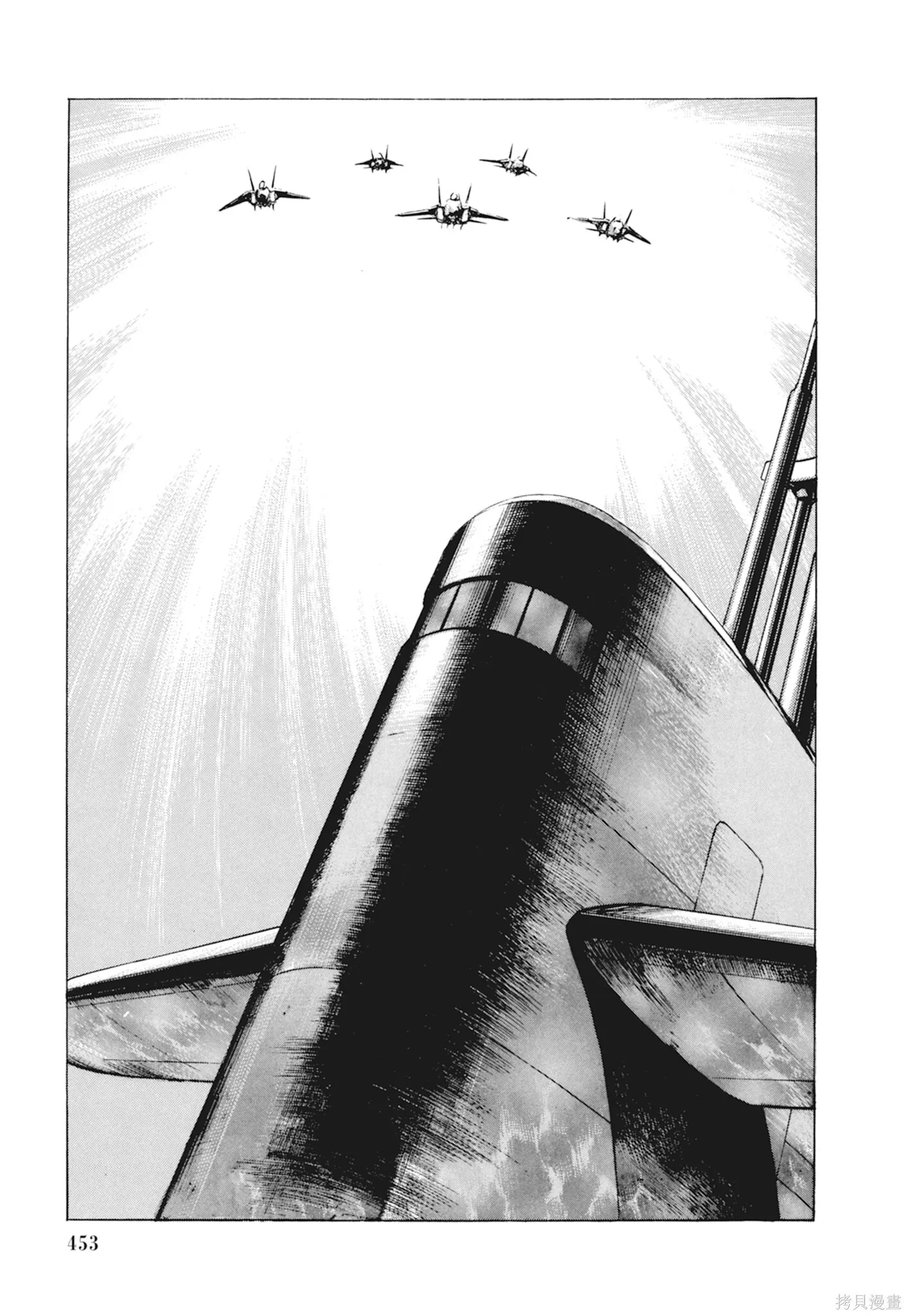 新装版10卷 第455页