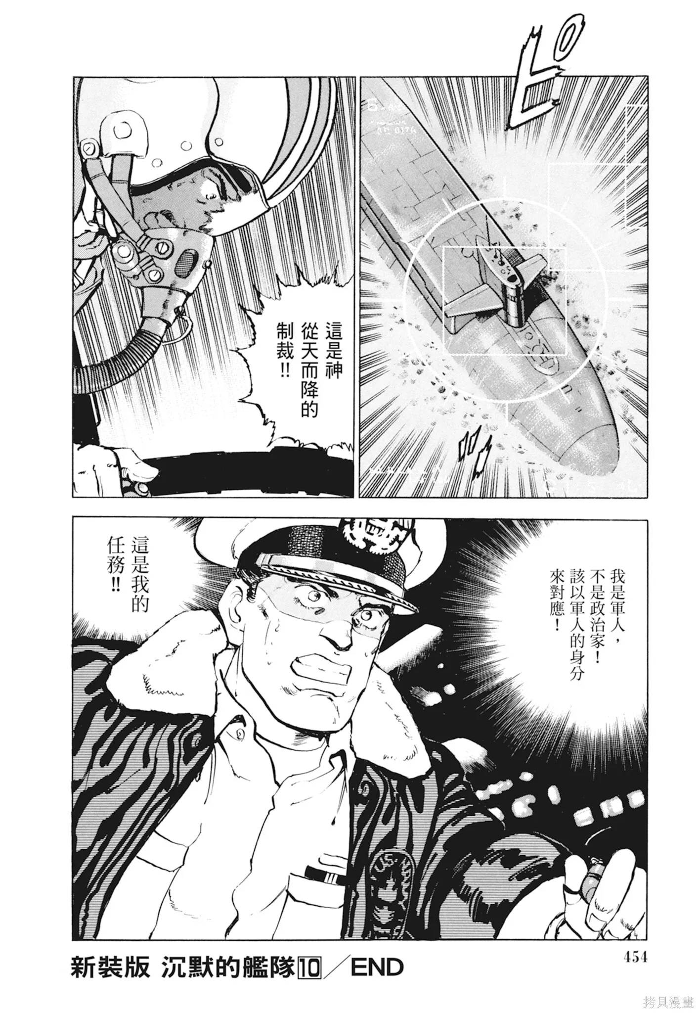 新装版10卷 第456页