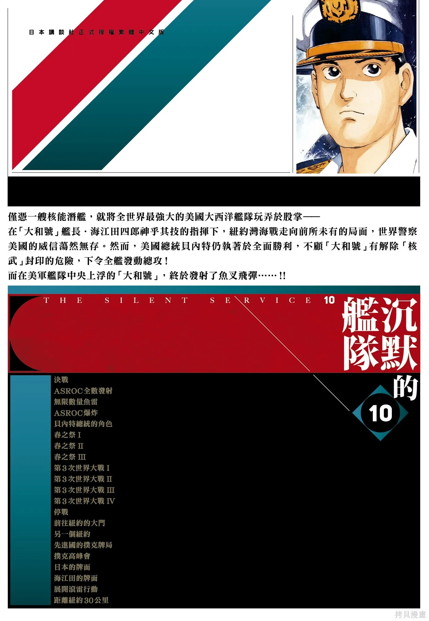 新装版10卷 第459页