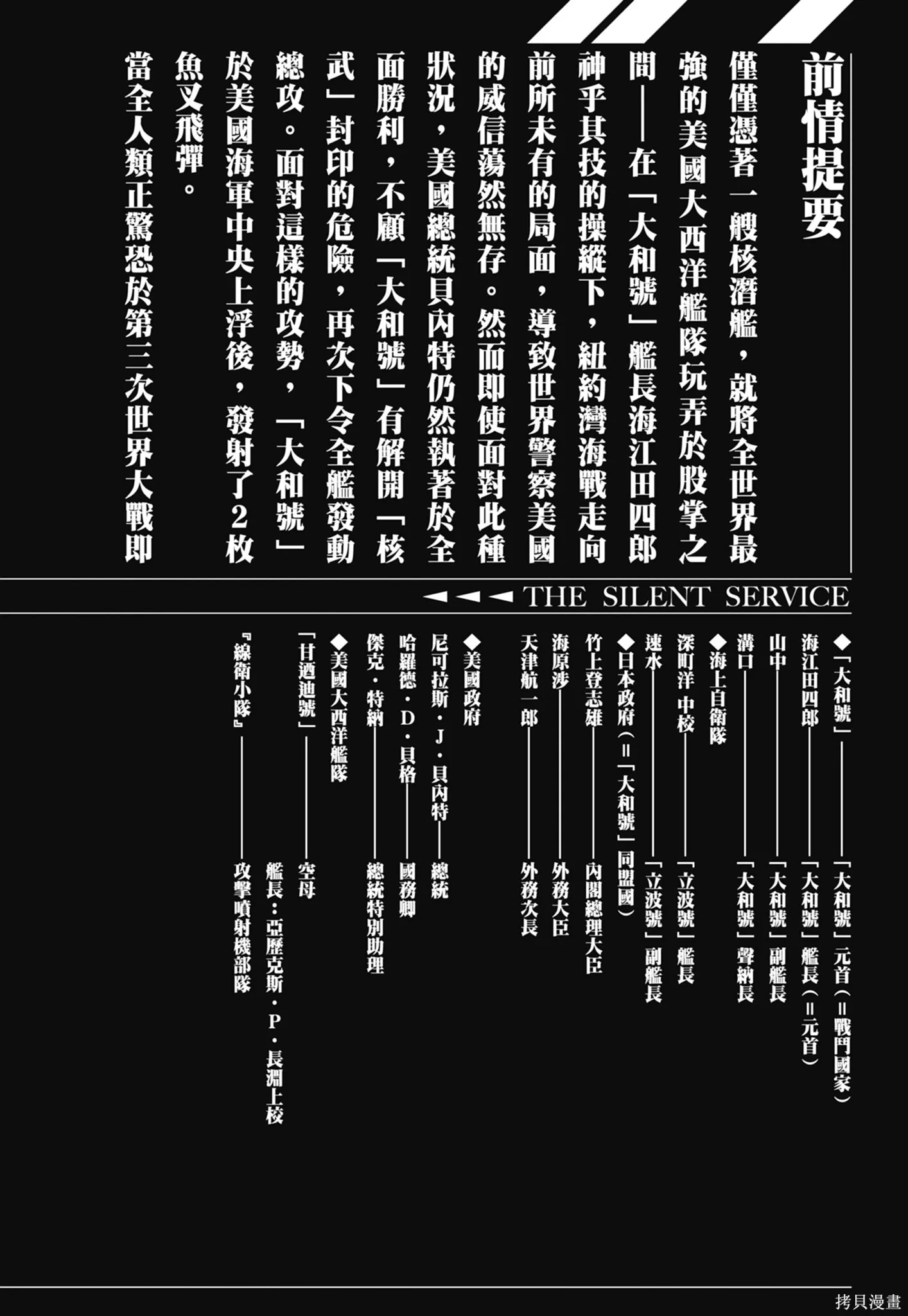 新装版11卷 第4页