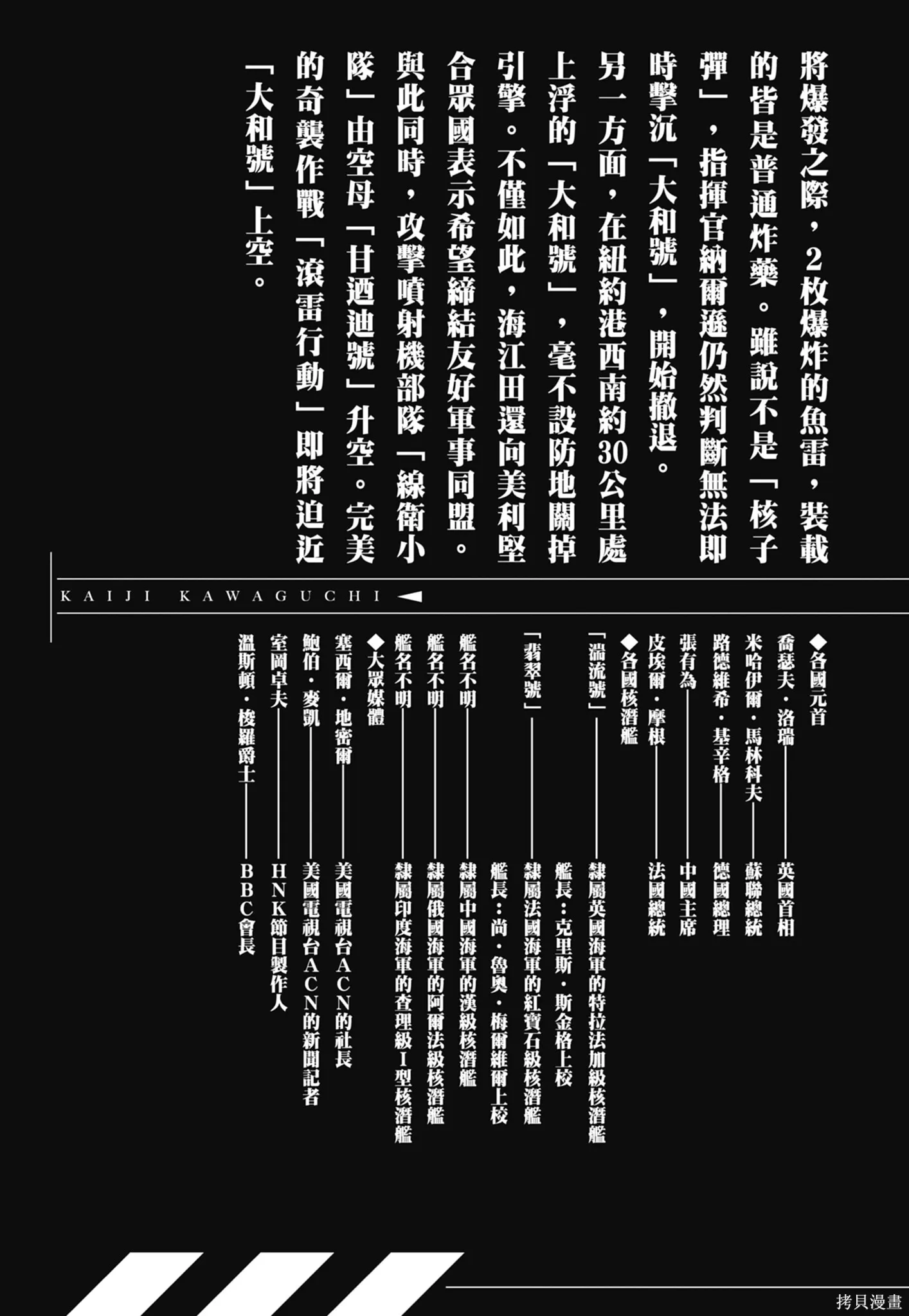 新装版11卷 第5页
