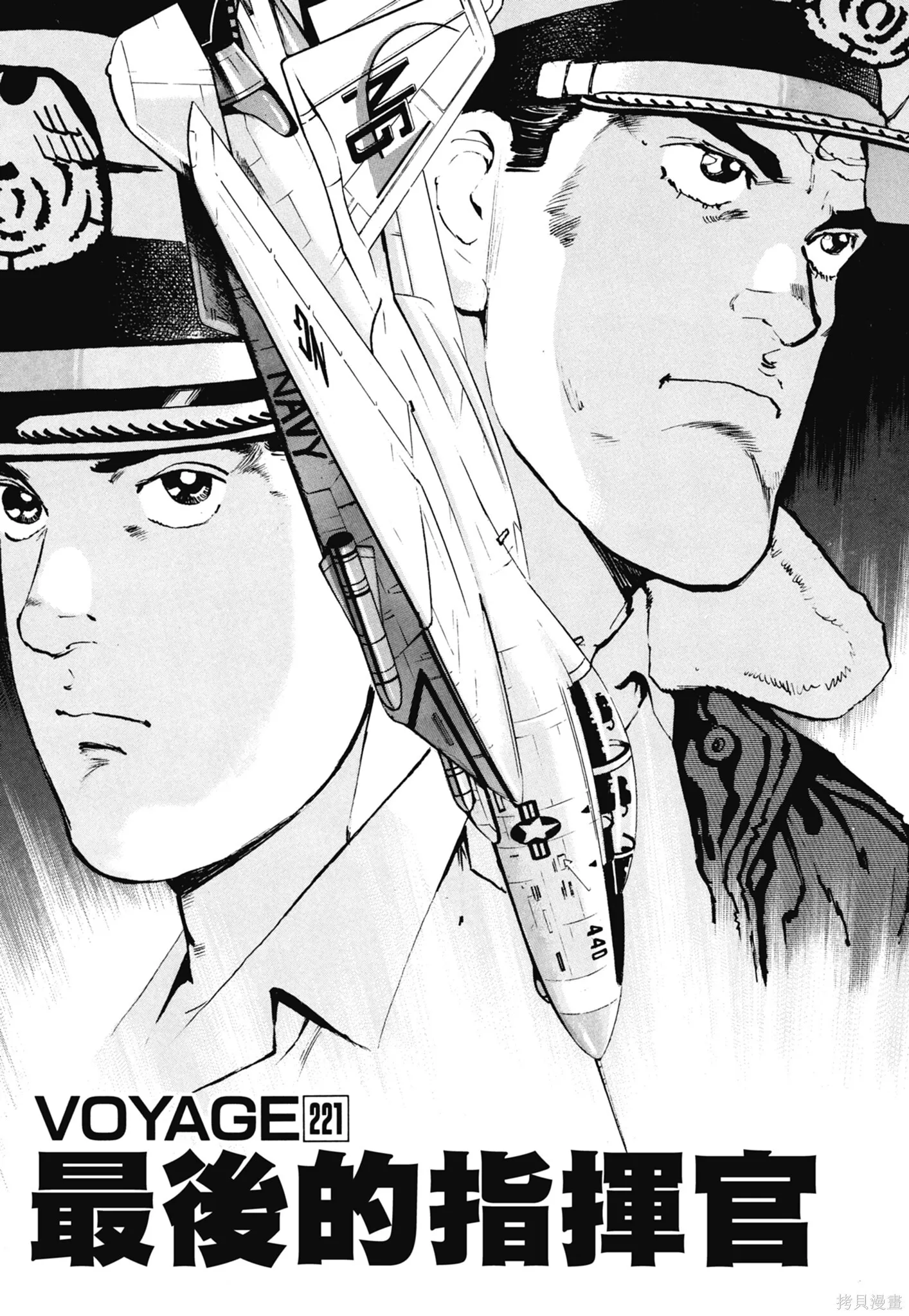新装版11卷 第7页