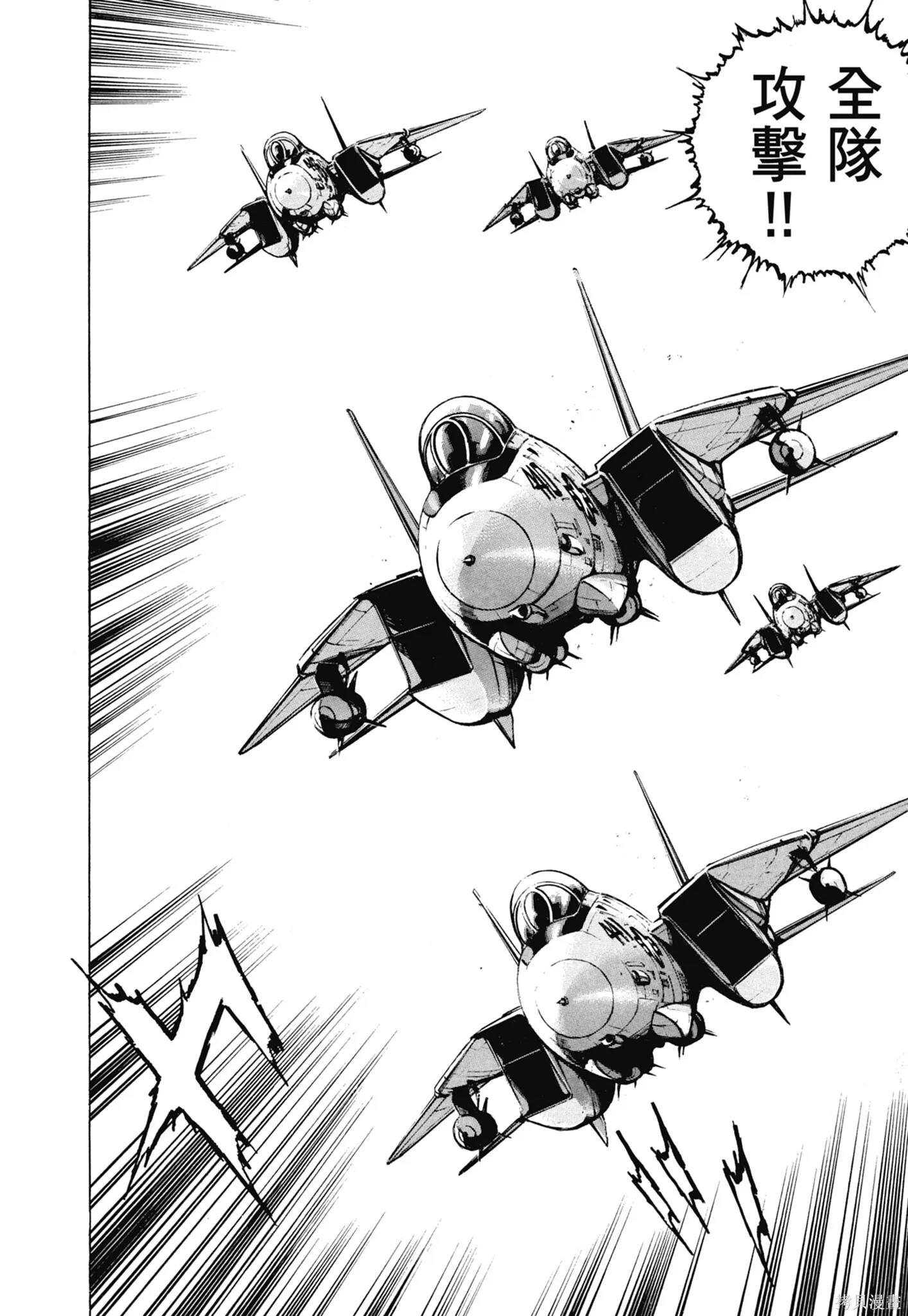 新装版11卷 第8页