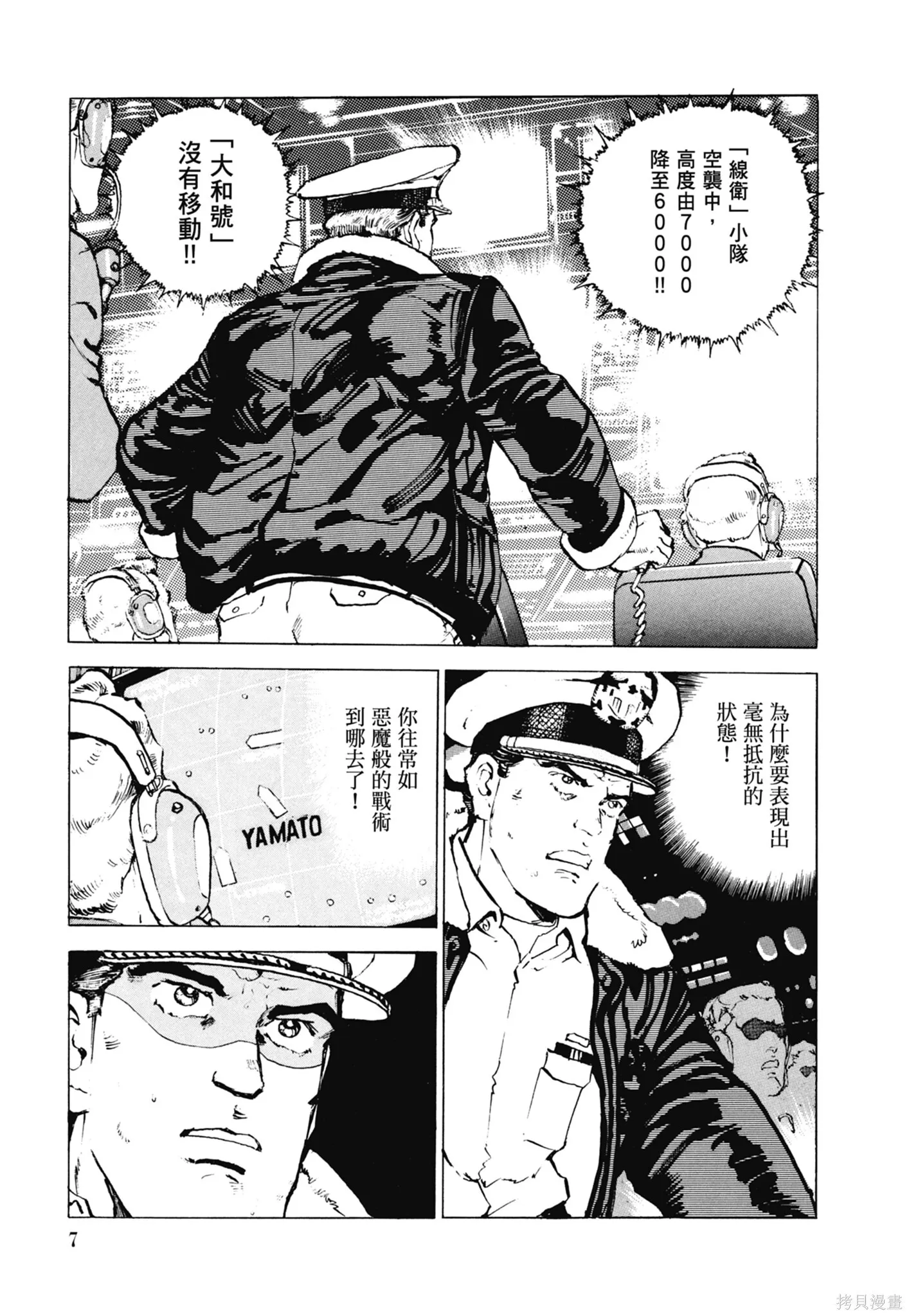 新装版11卷 第9页