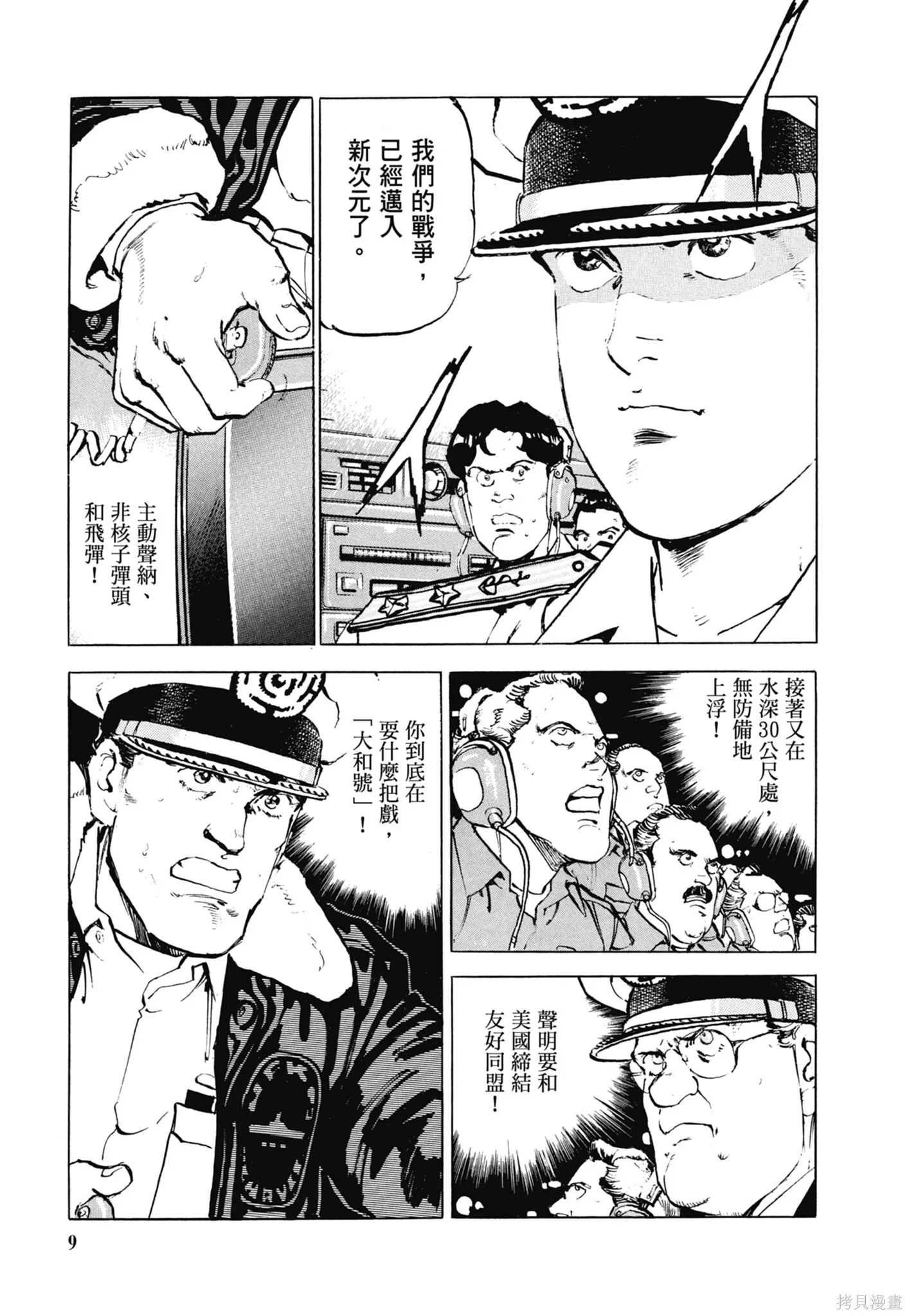 新装版11卷 第11页