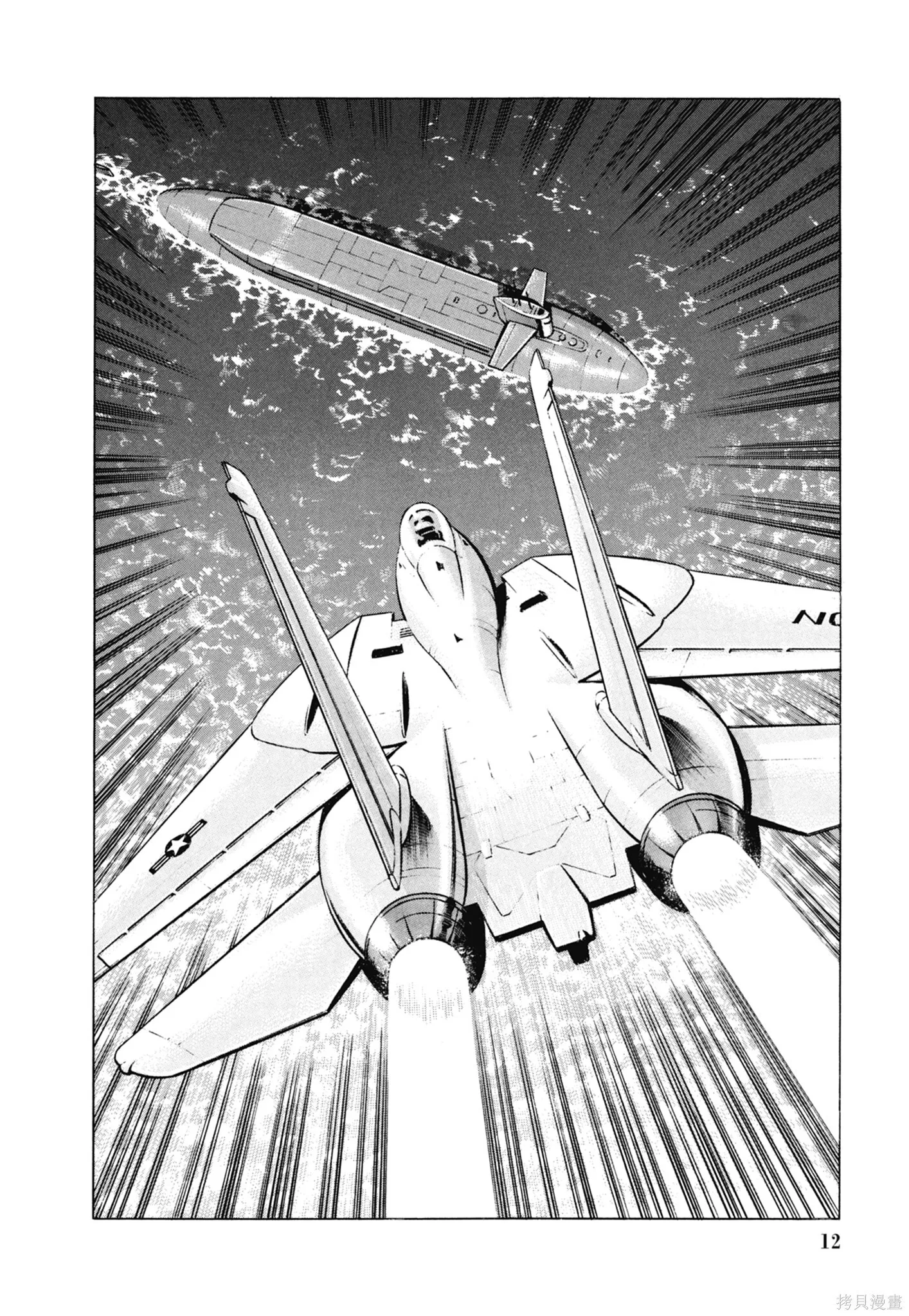 新装版11卷 第14页