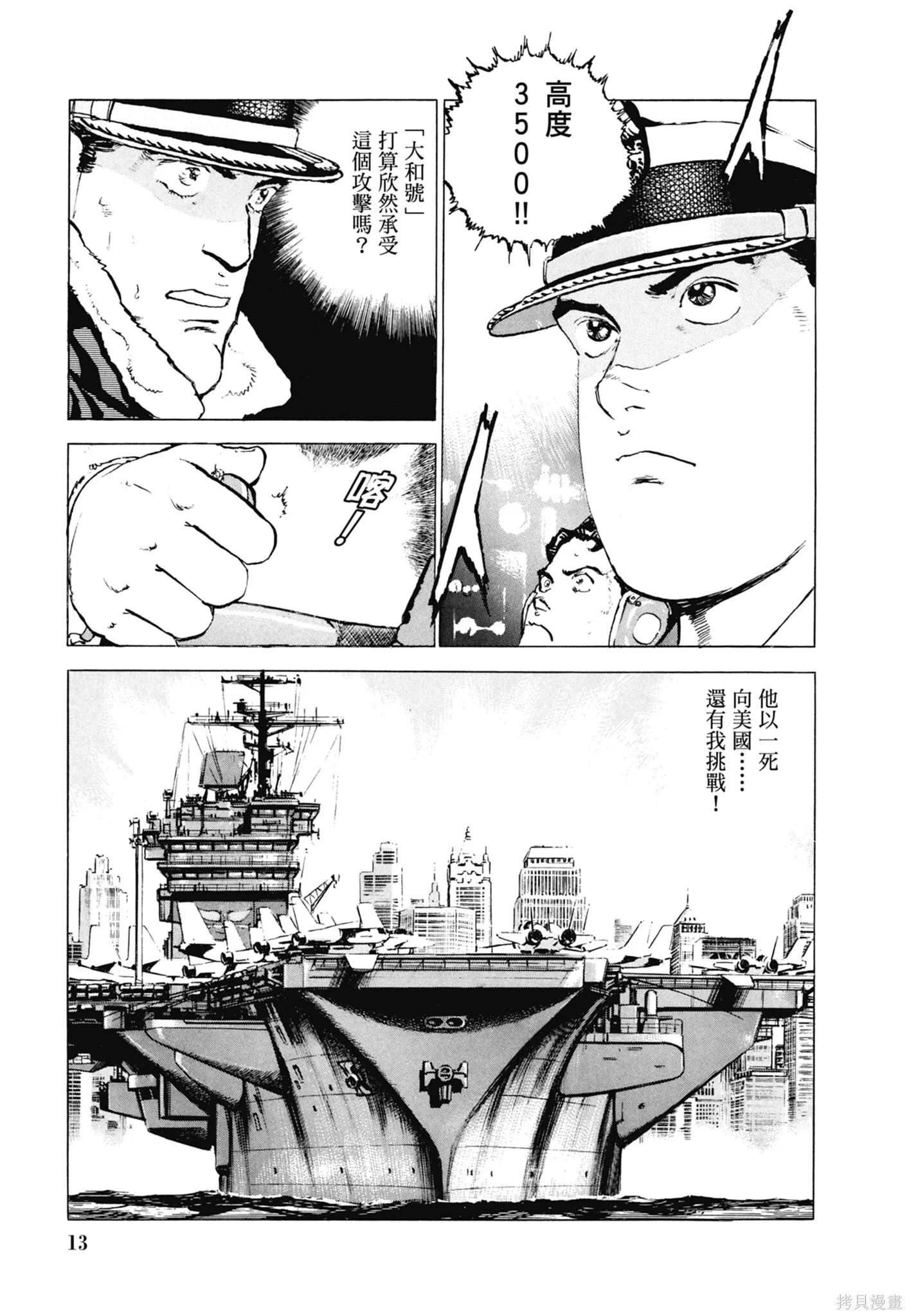 新装版11卷 第15页
