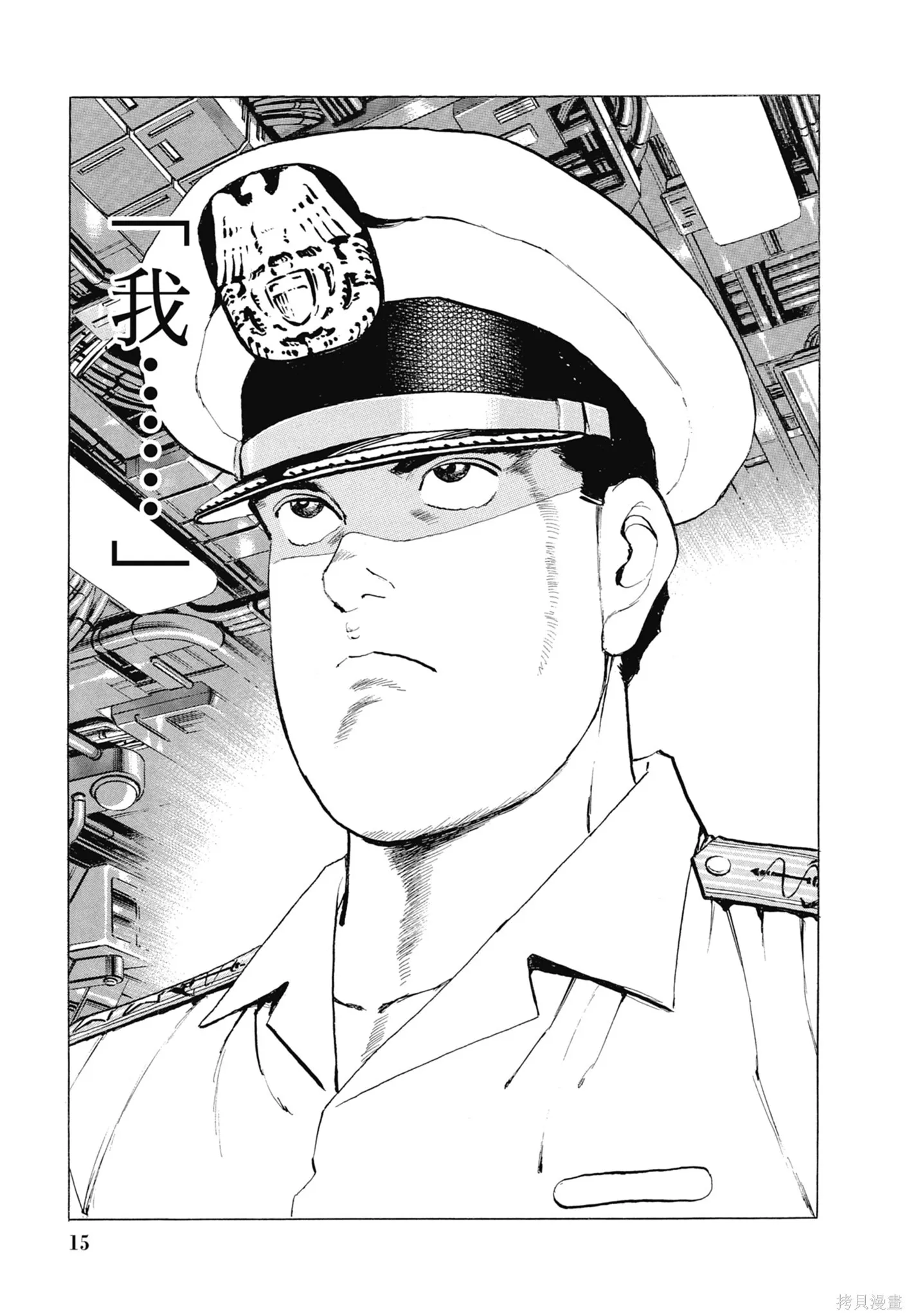 新装版11卷 第17页