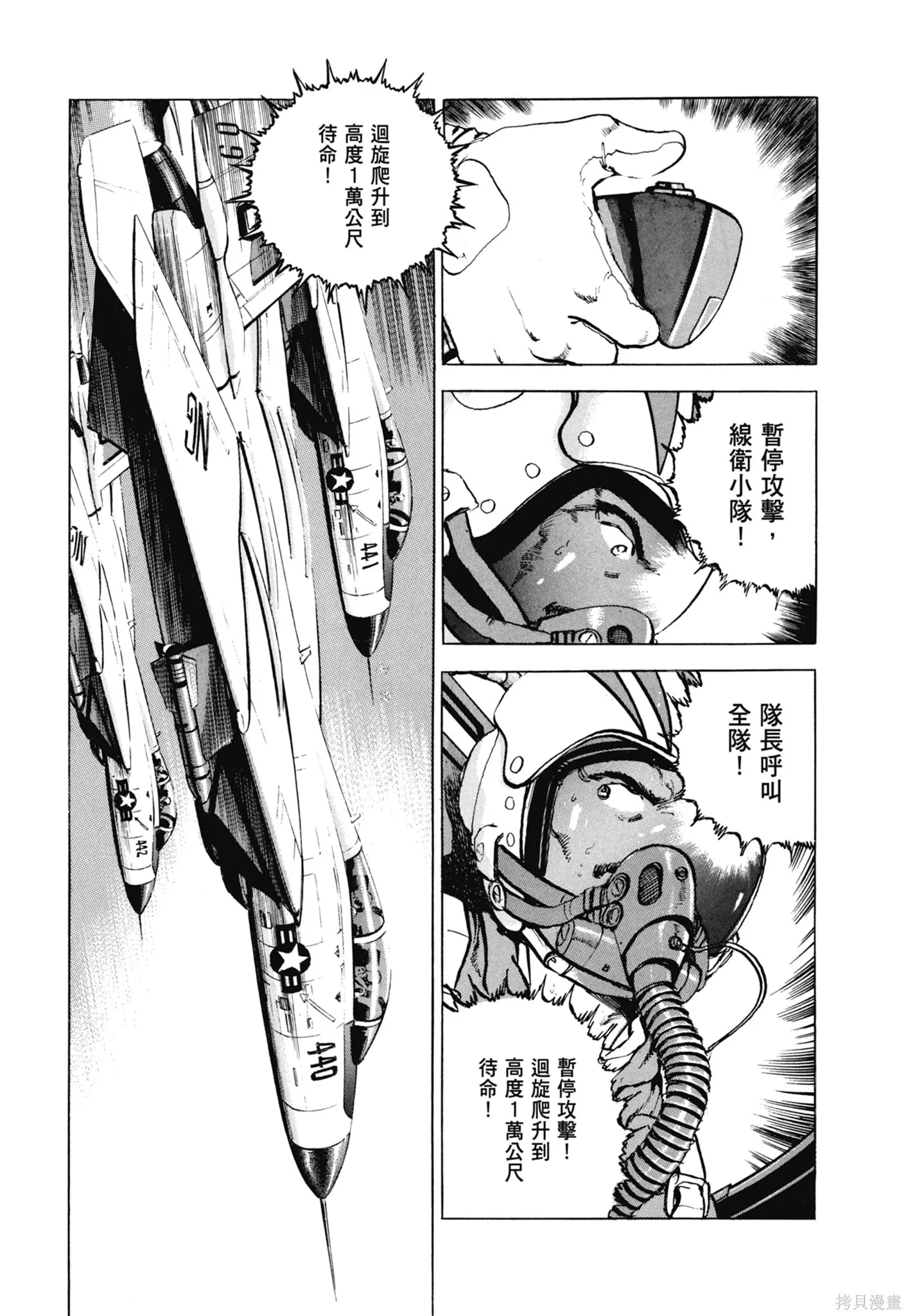 新装版11卷 第19页