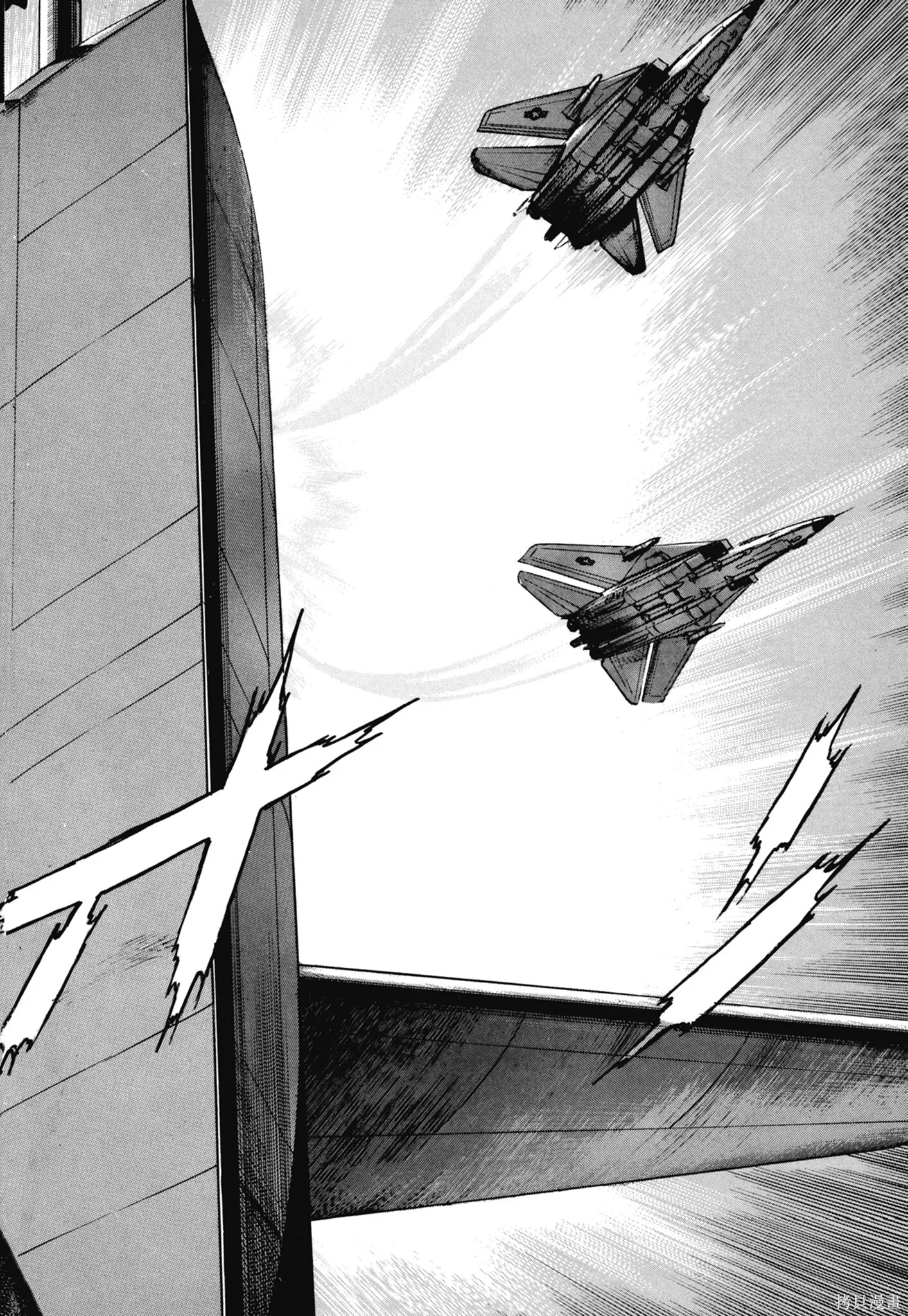 新装版11卷 第20页