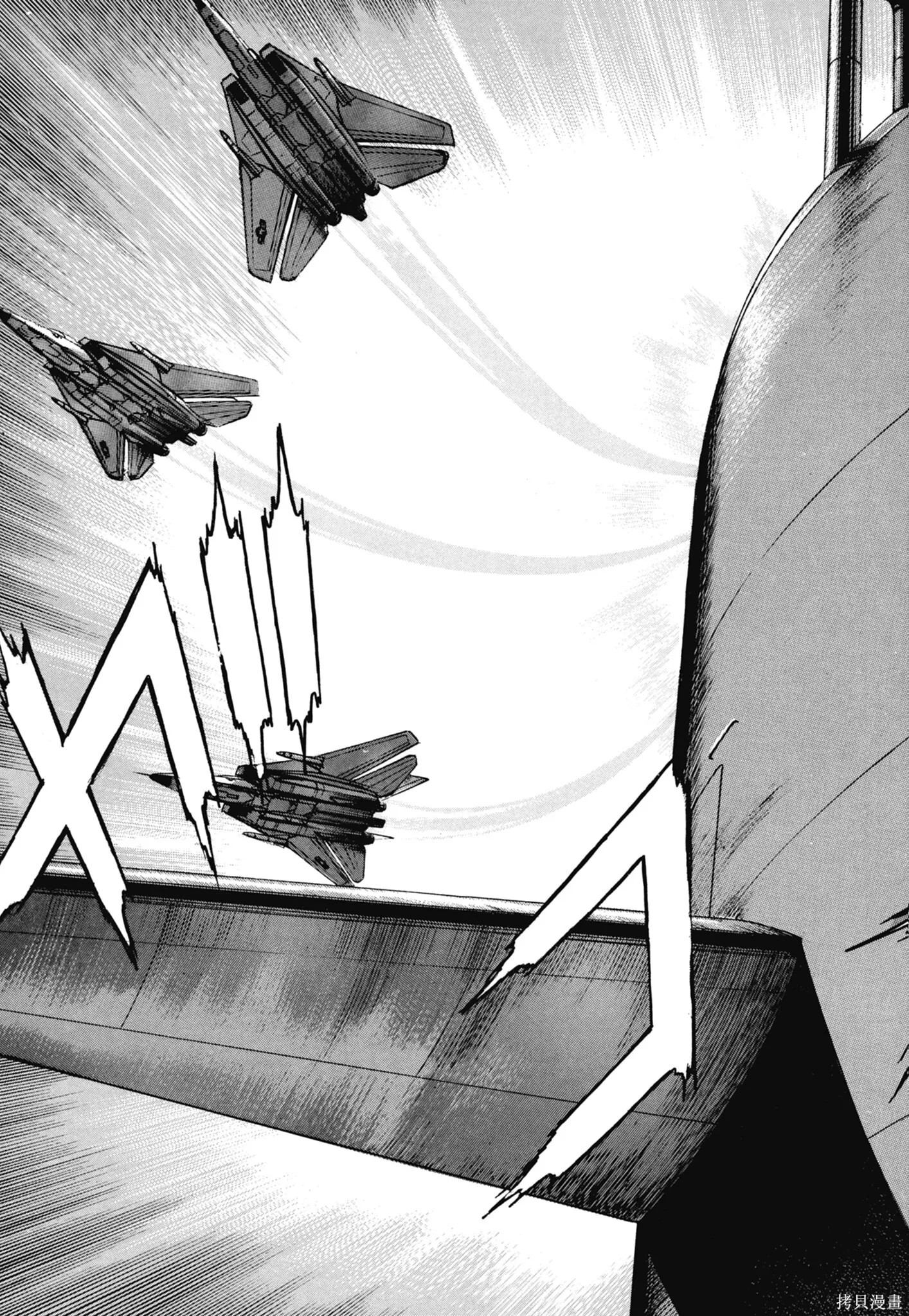 新装版11卷 第21页