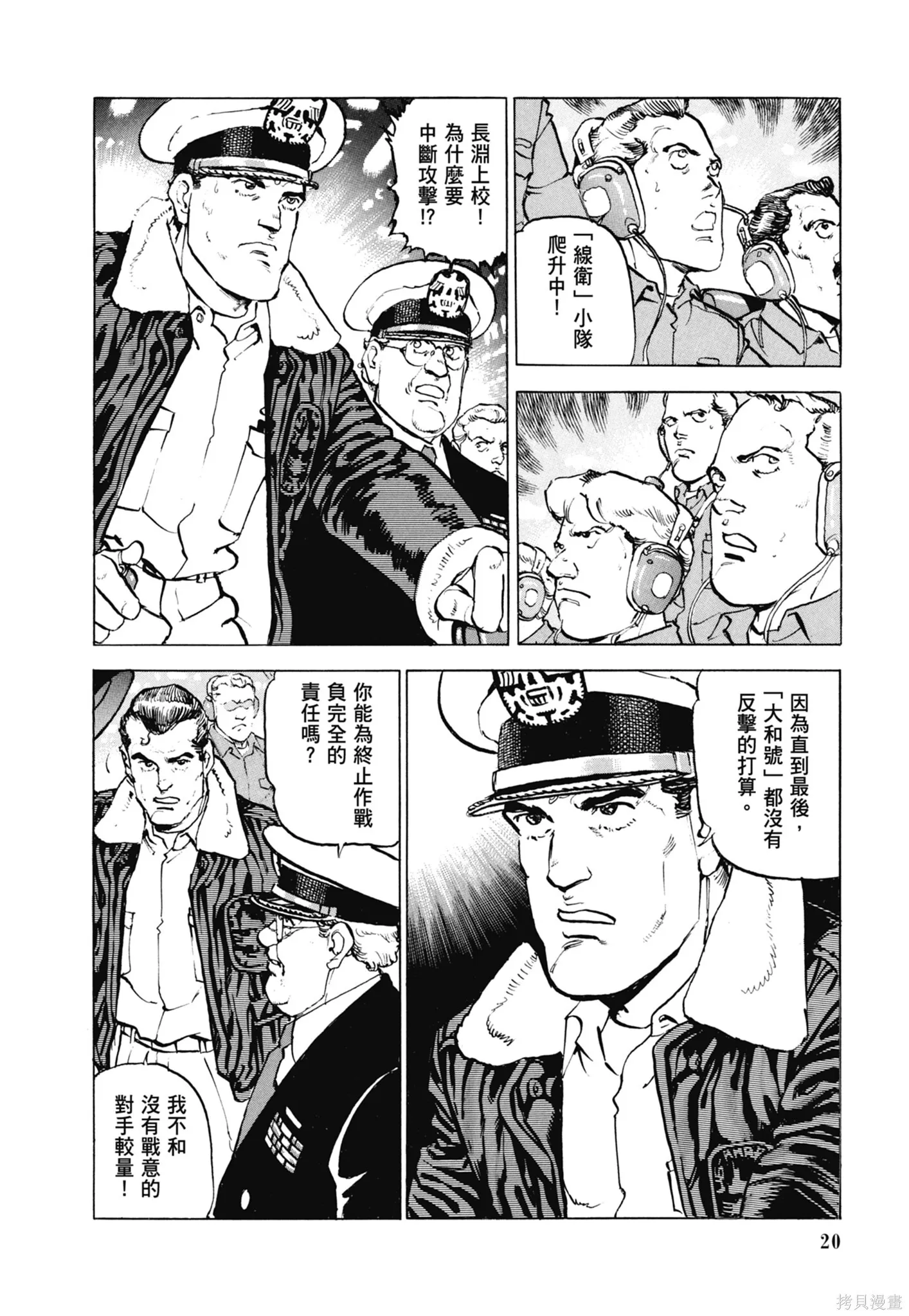 新装版11卷 第22页