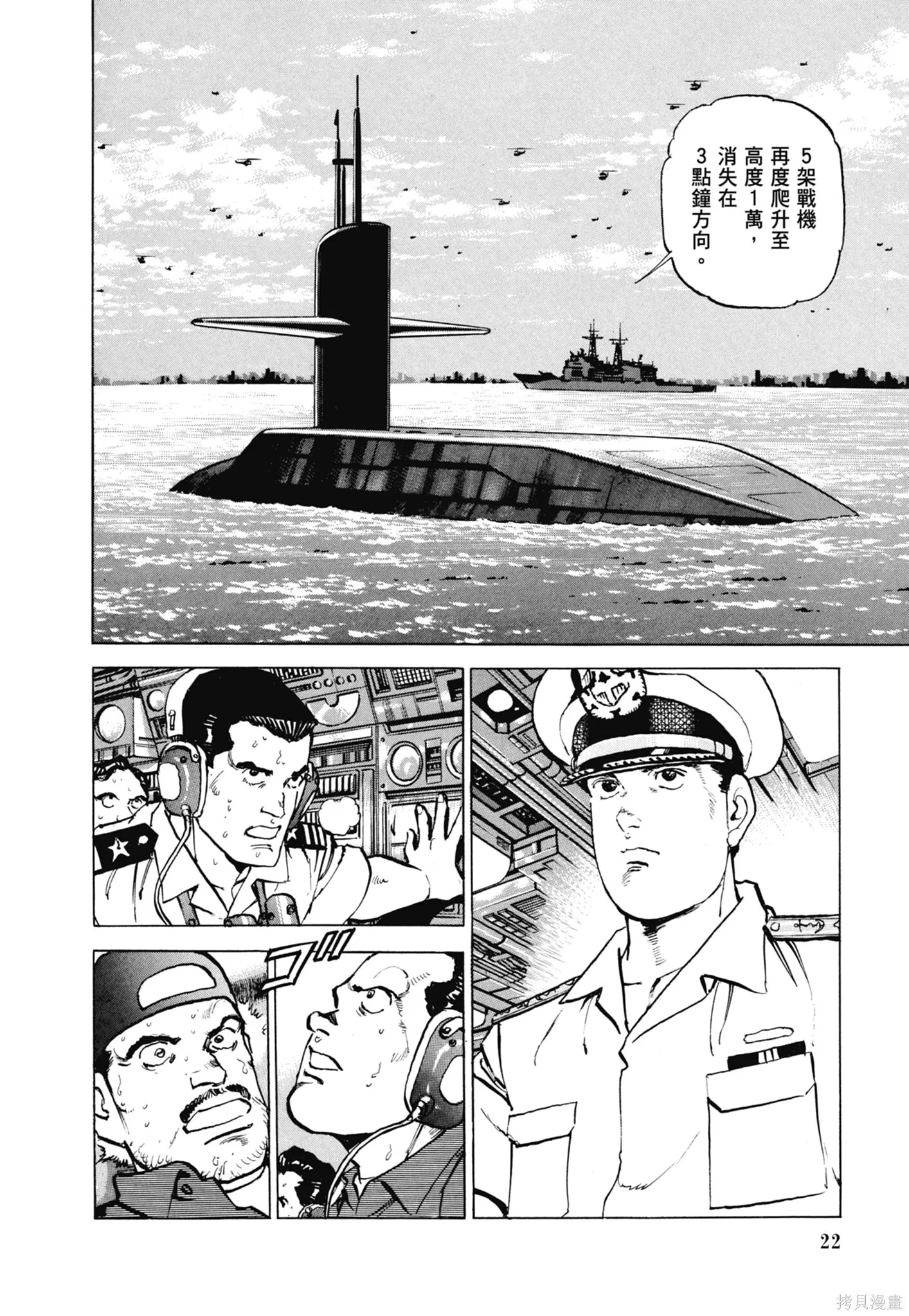 新装版11卷 第24页