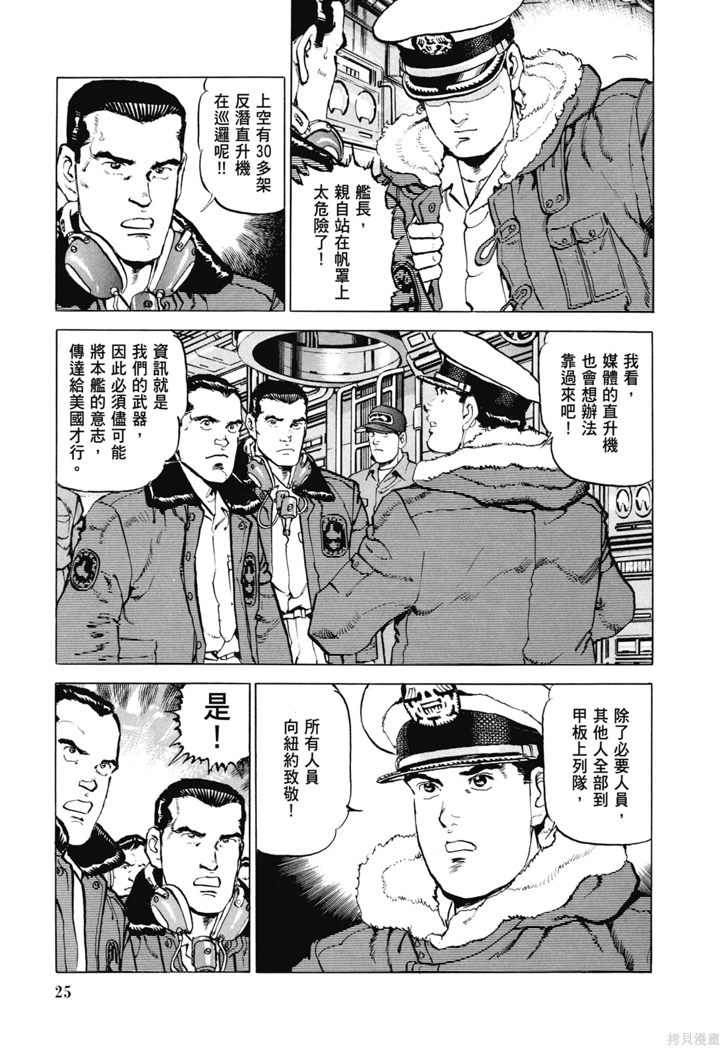 新装版11卷 第27页