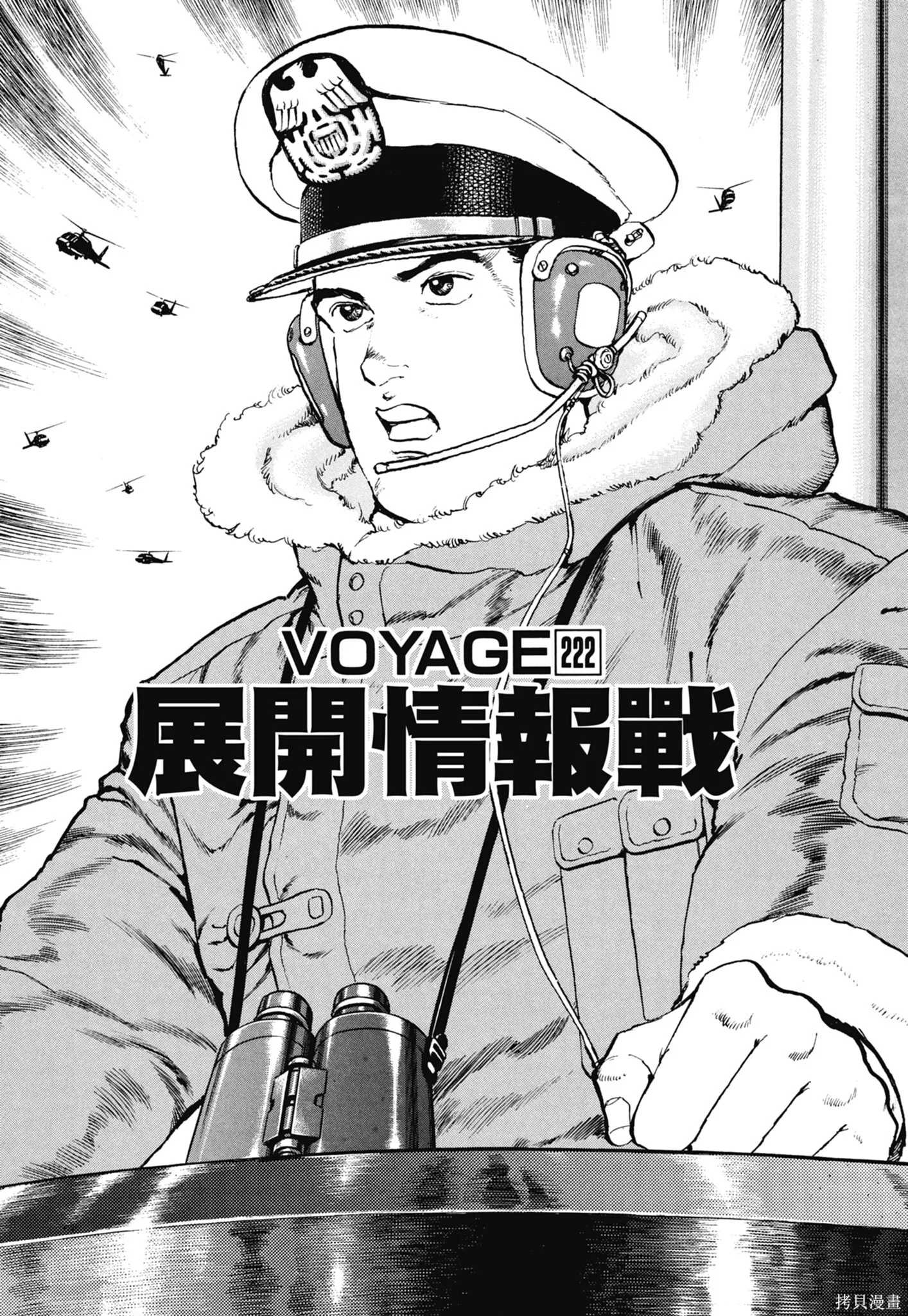 新装版11卷 第29页