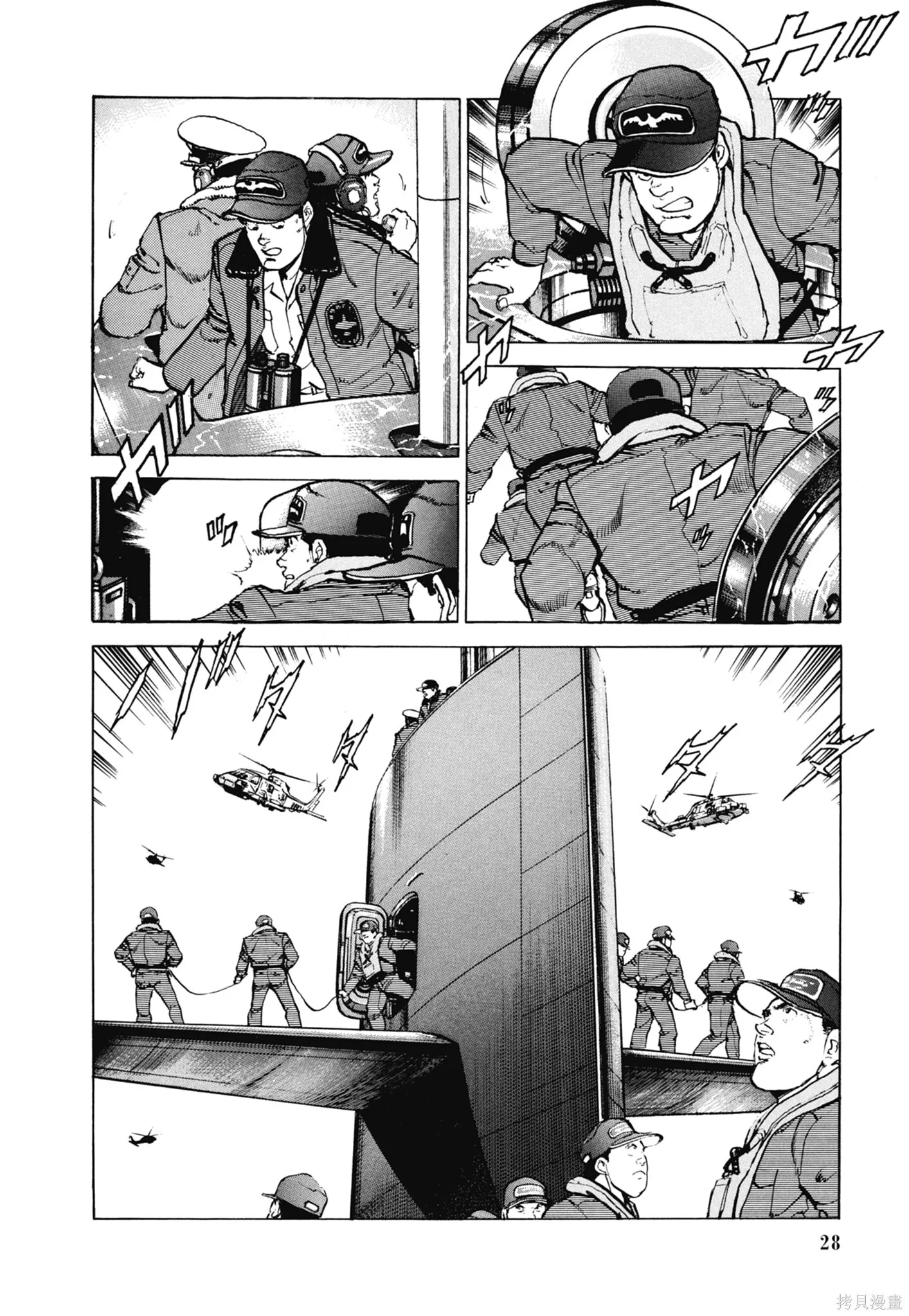 新装版11卷 第30页