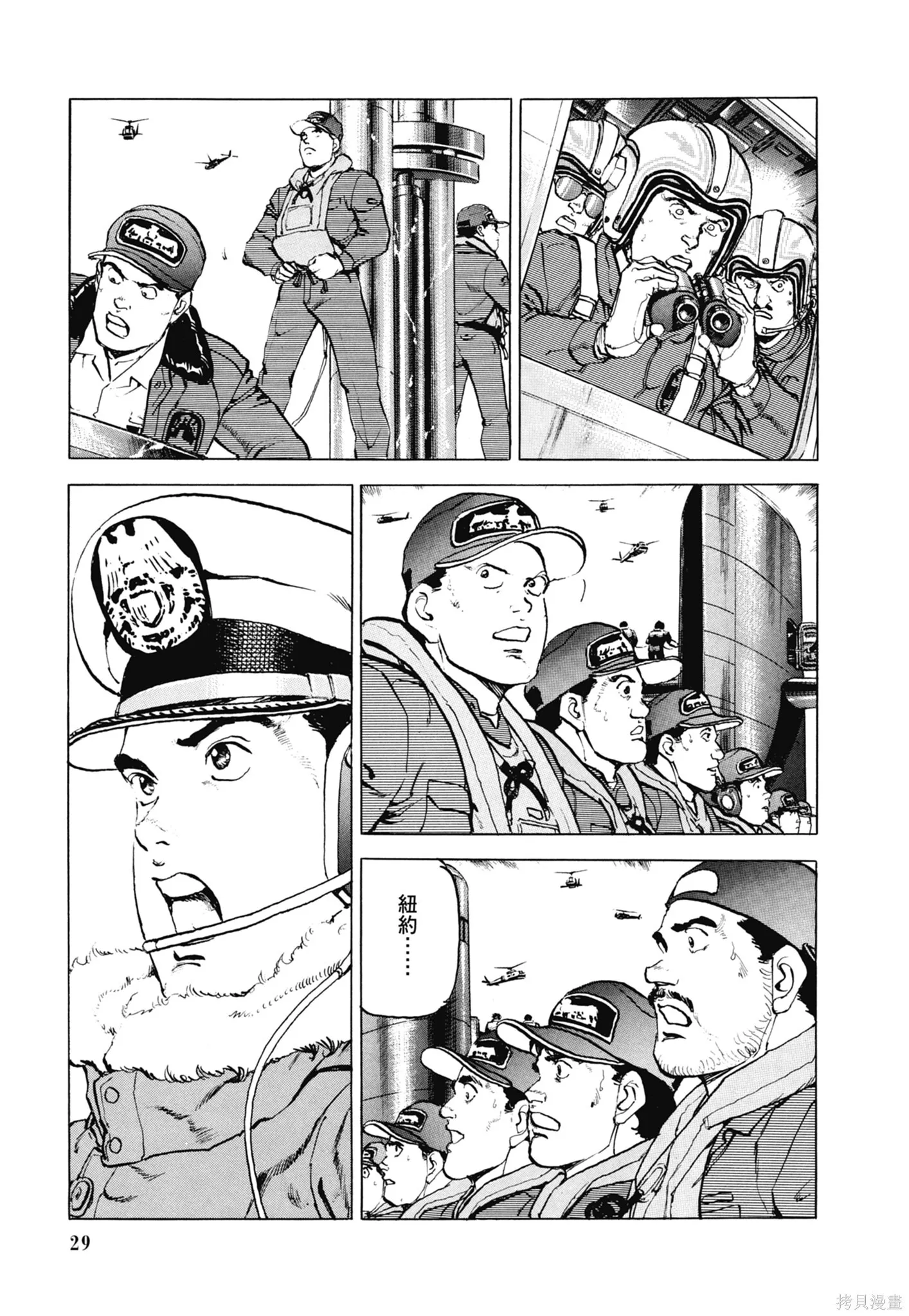 新装版11卷 第31页