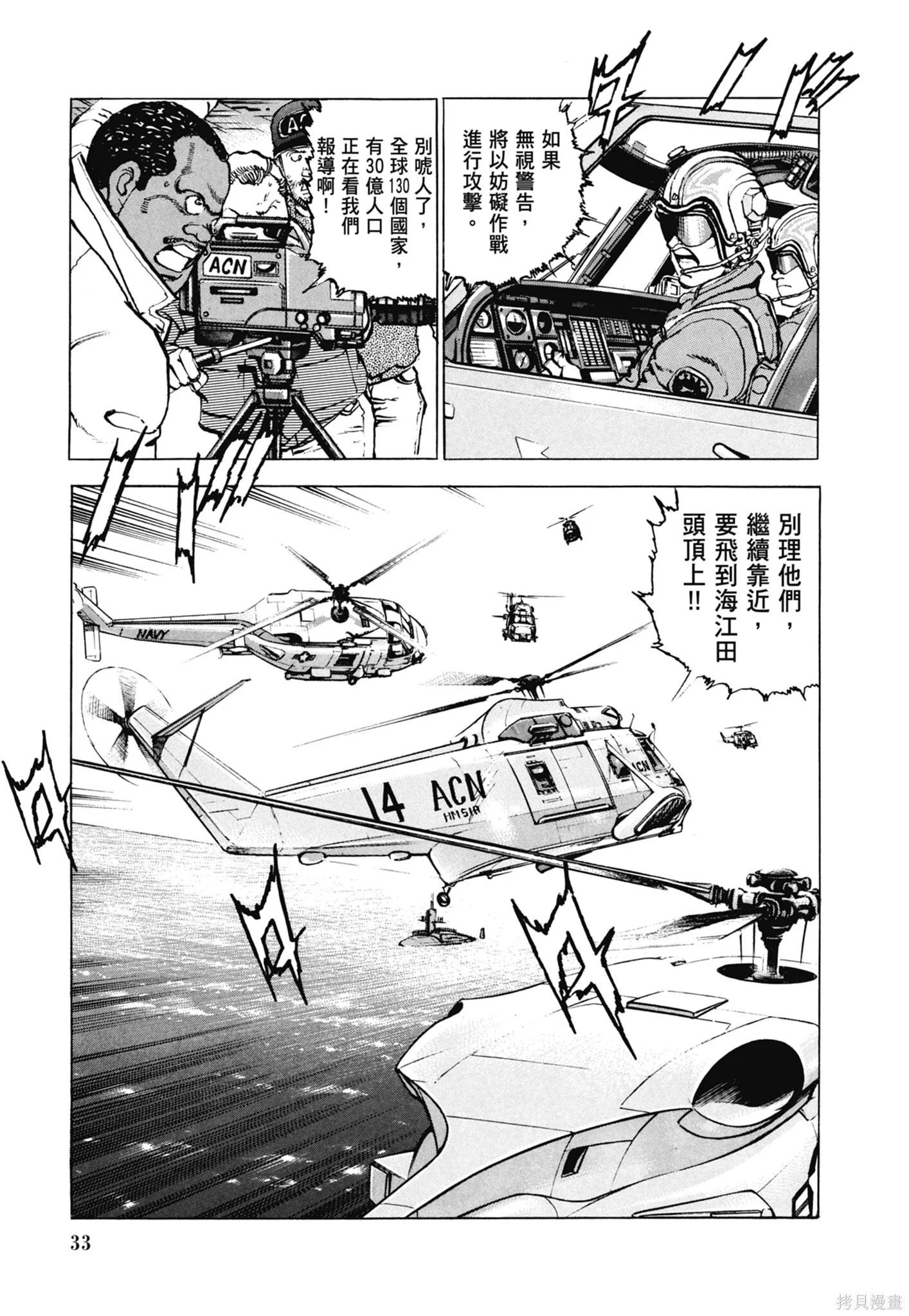 新装版11卷 第35页