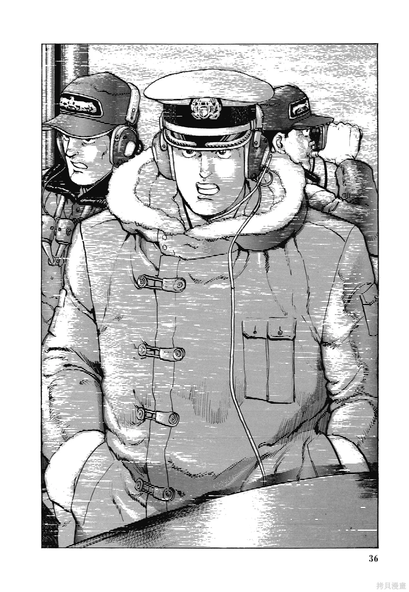 新装版11卷 第38页
