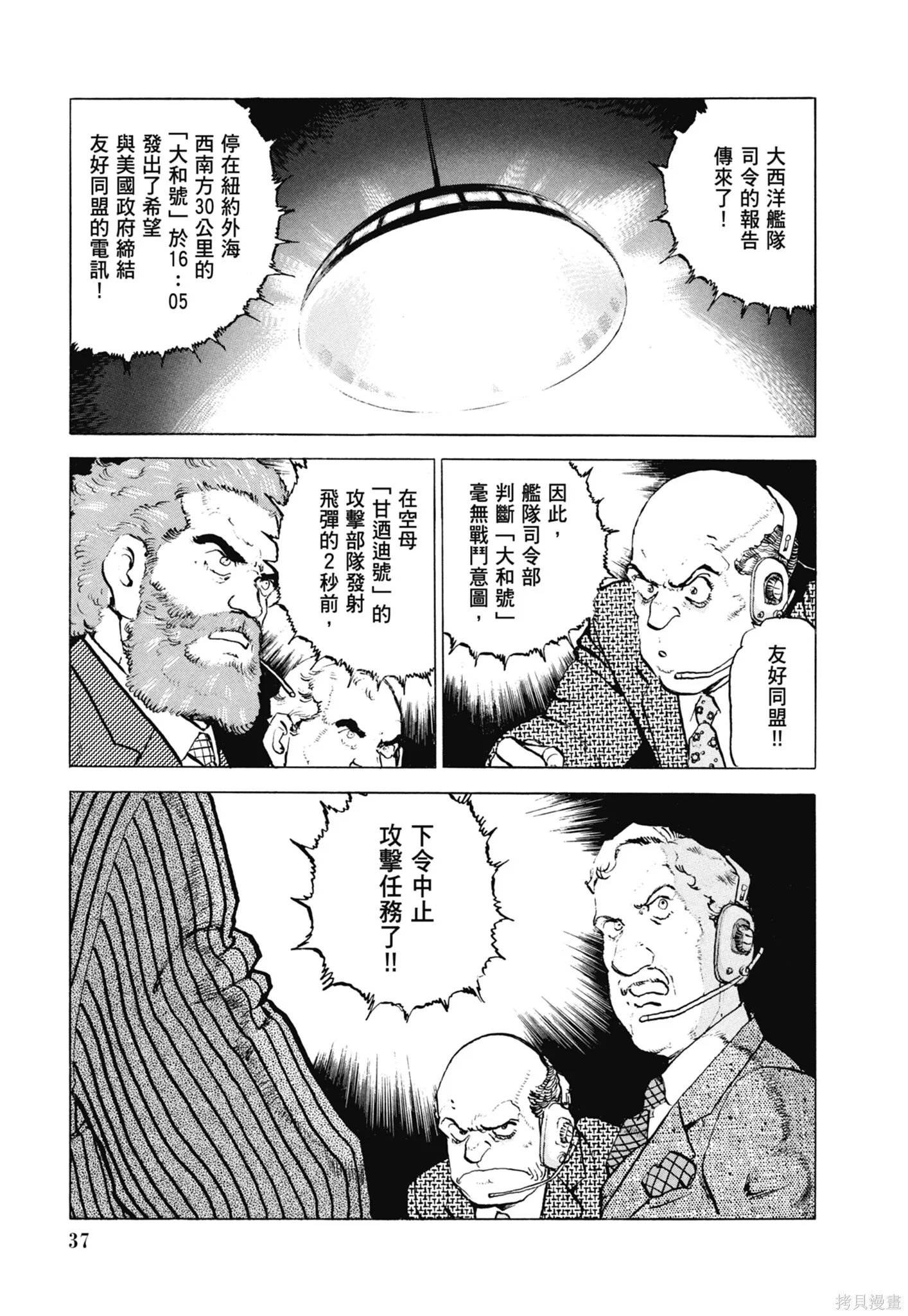新装版11卷 第39页