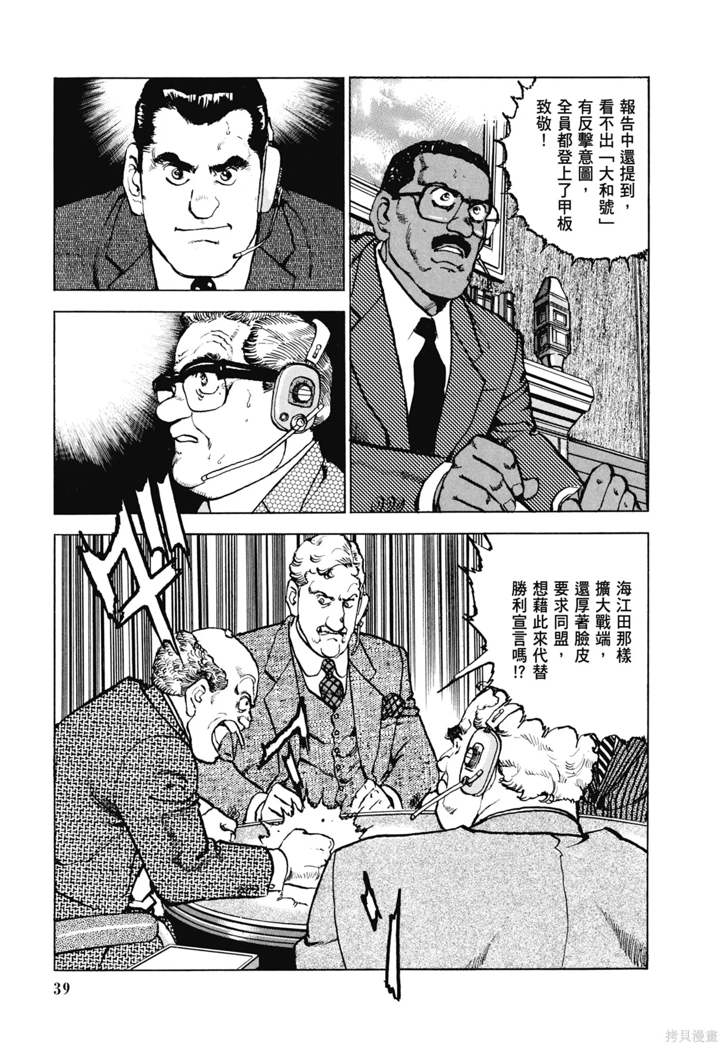 新装版11卷 第41页