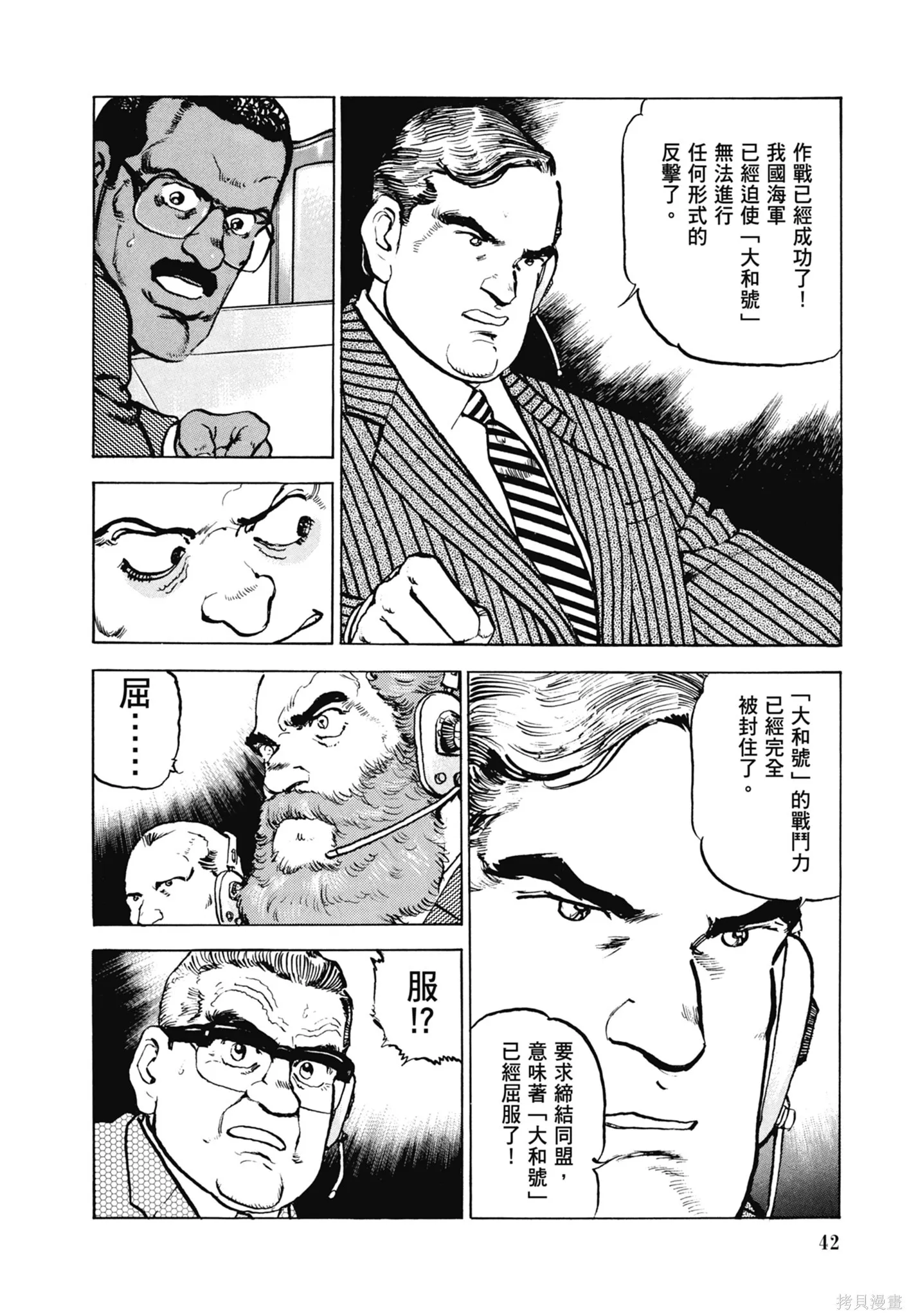新装版11卷 第44页