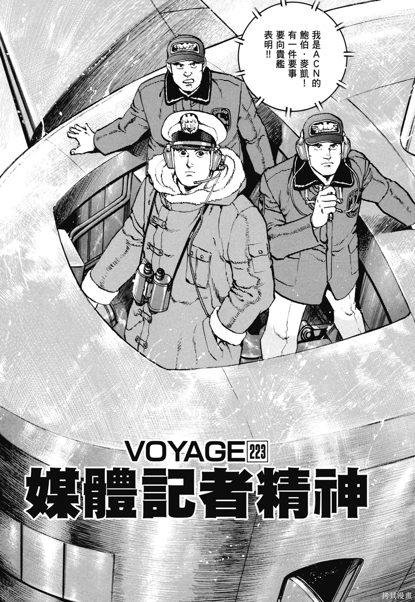 新装版11卷 第47页
