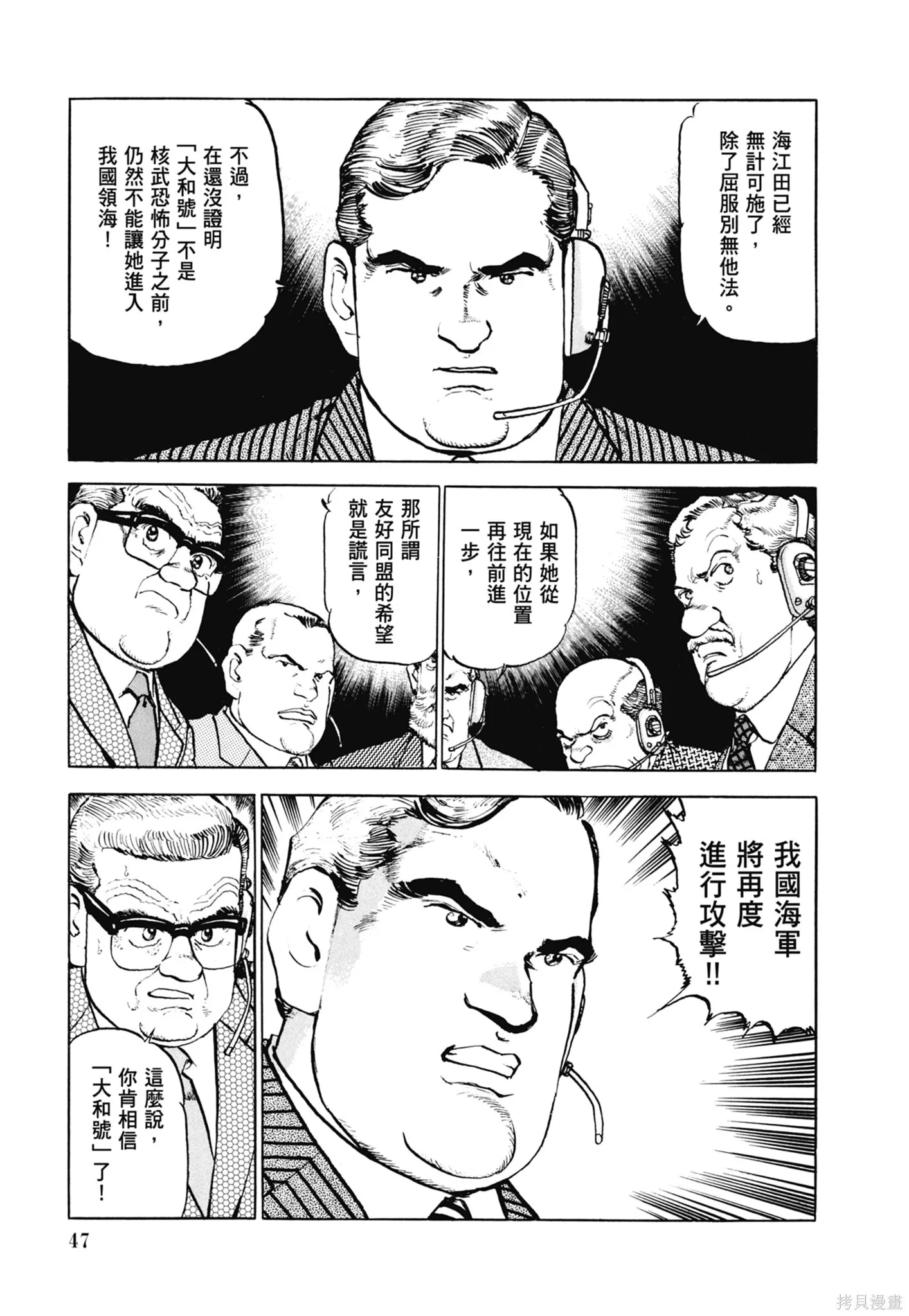 新装版11卷 第49页