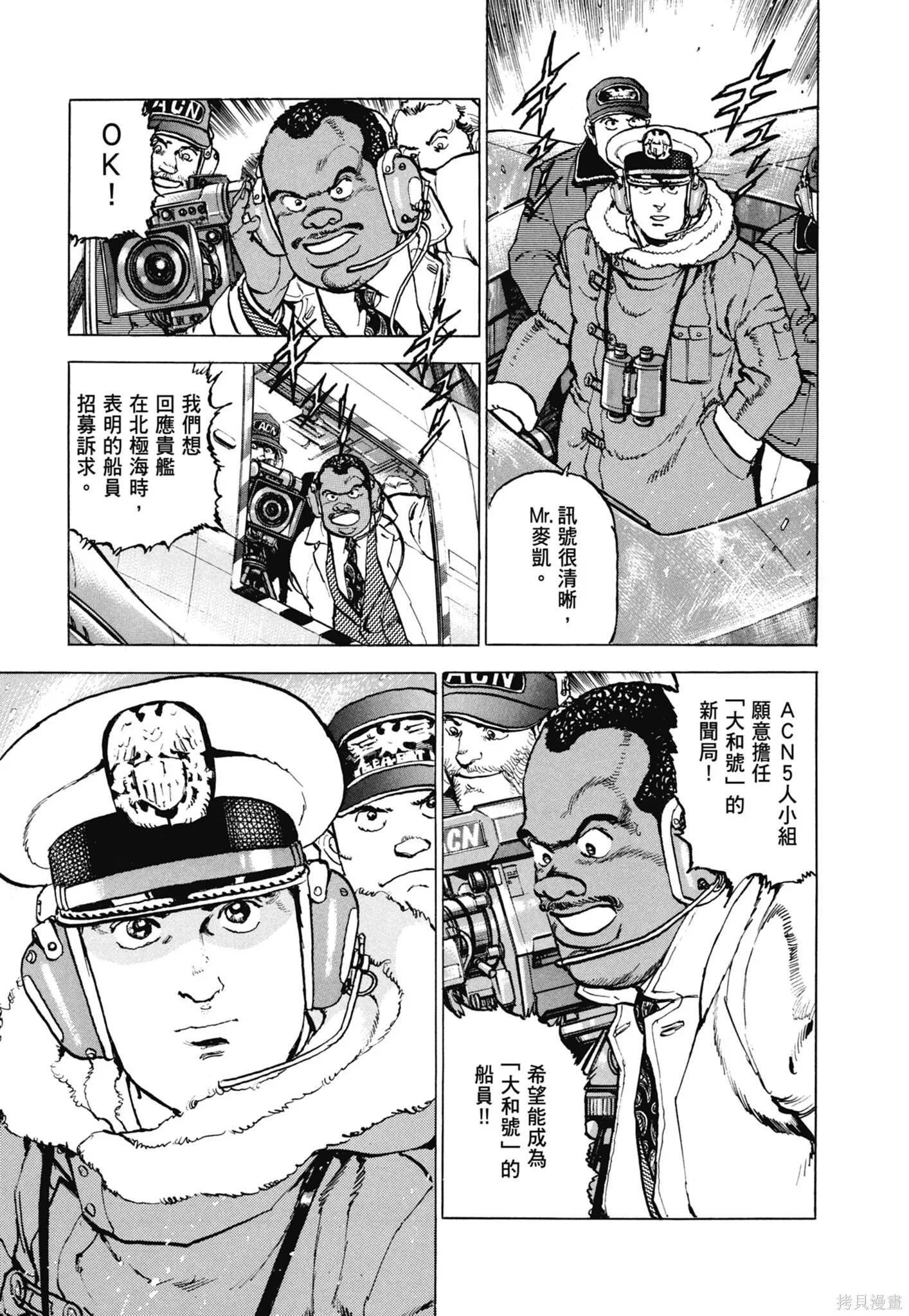 新装版11卷 第51页