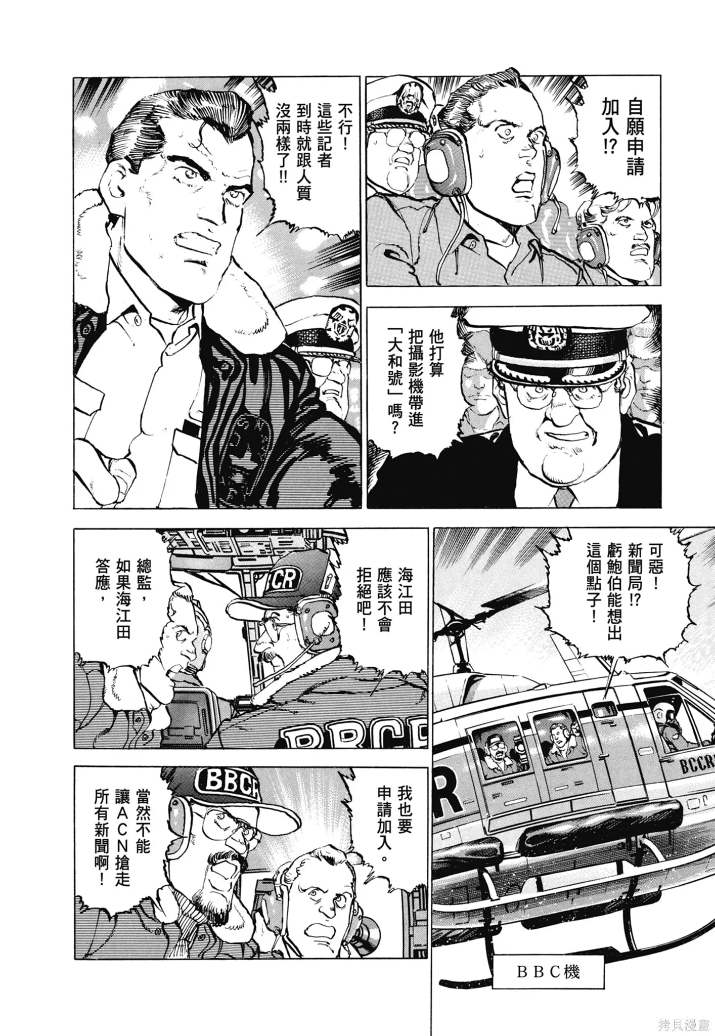 新装版11卷 第52页