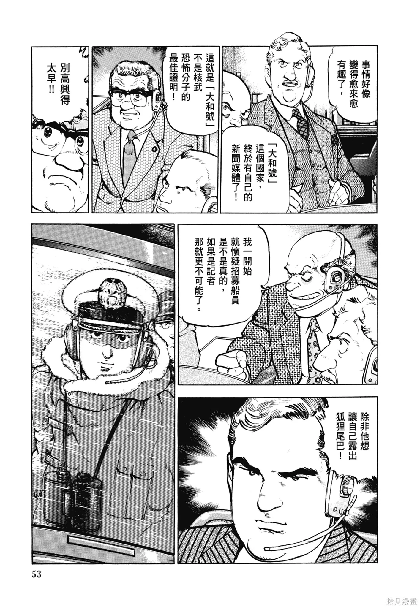 新装版11卷 第55页