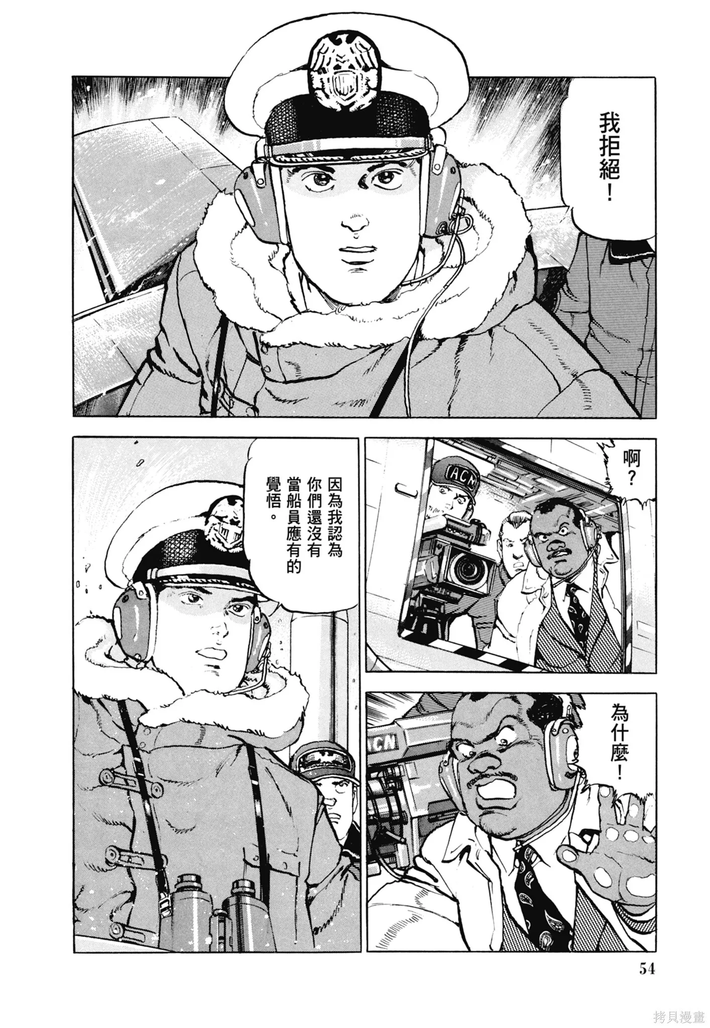 新装版11卷 第56页