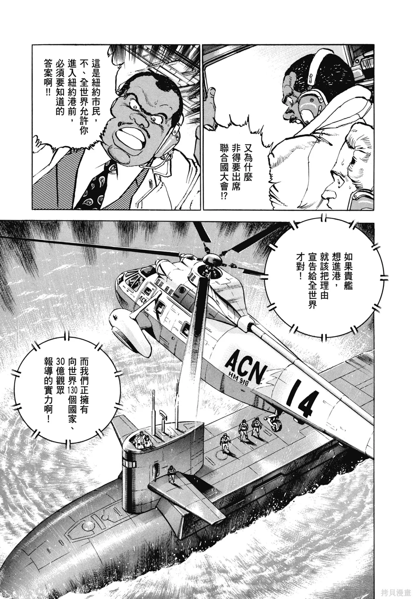 新装版11卷 第59页