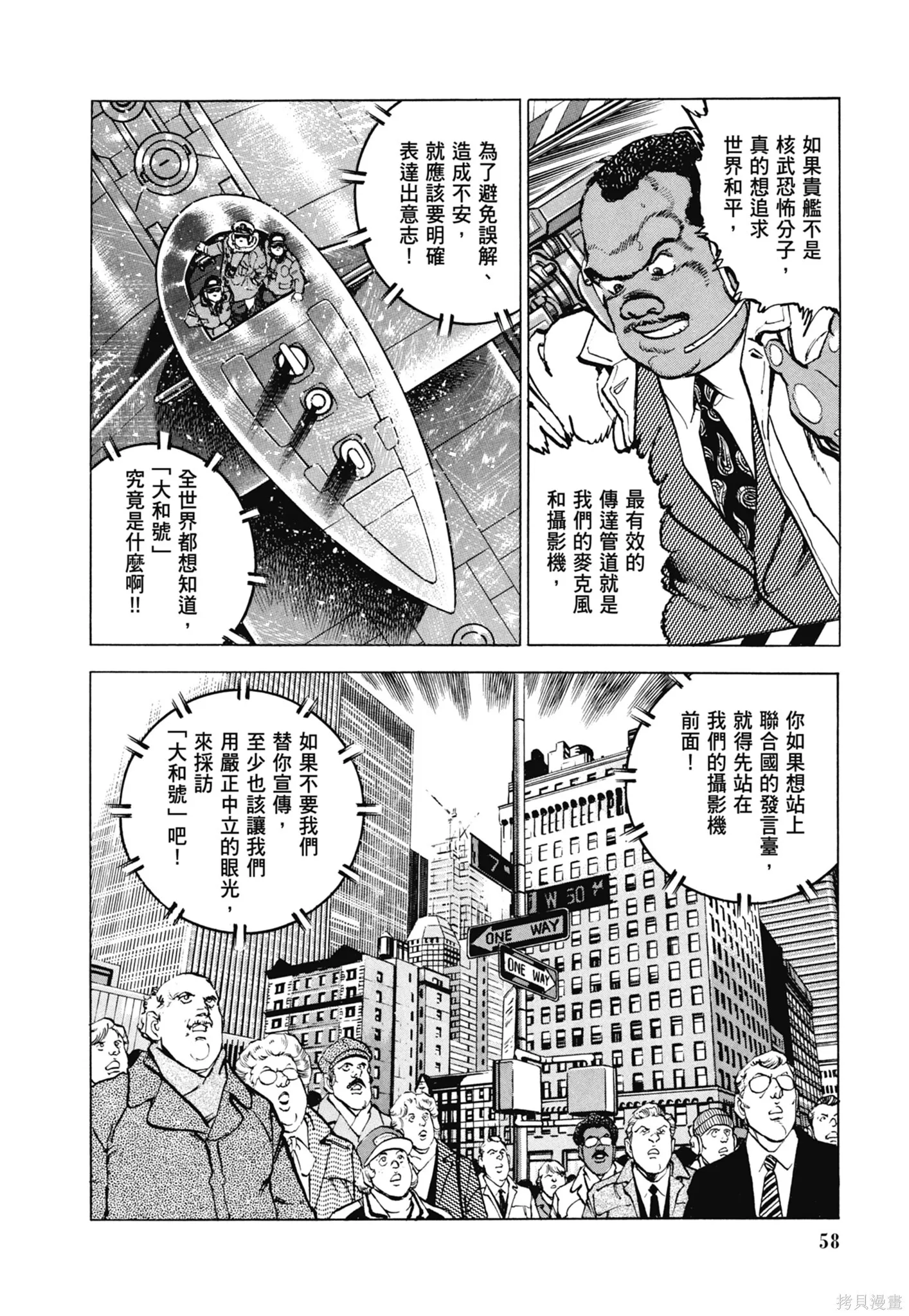 新装版11卷 第60页