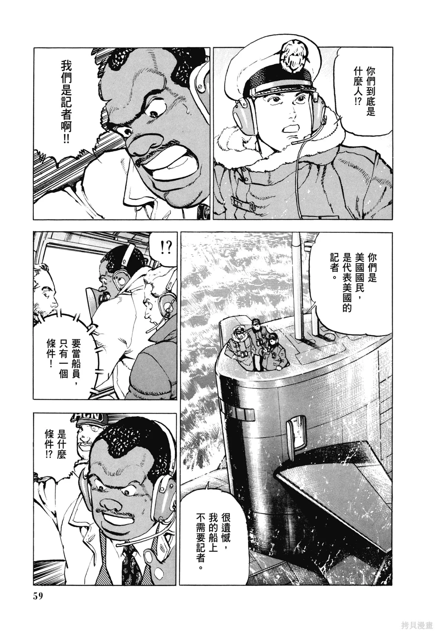 新装版11卷 第61页
