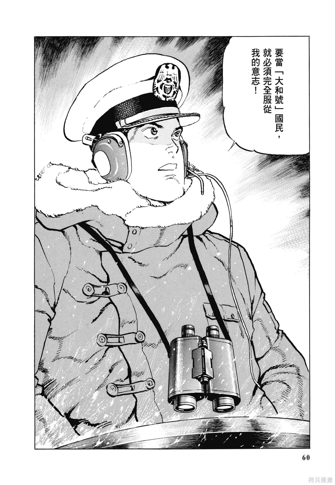 新装版11卷 第62页